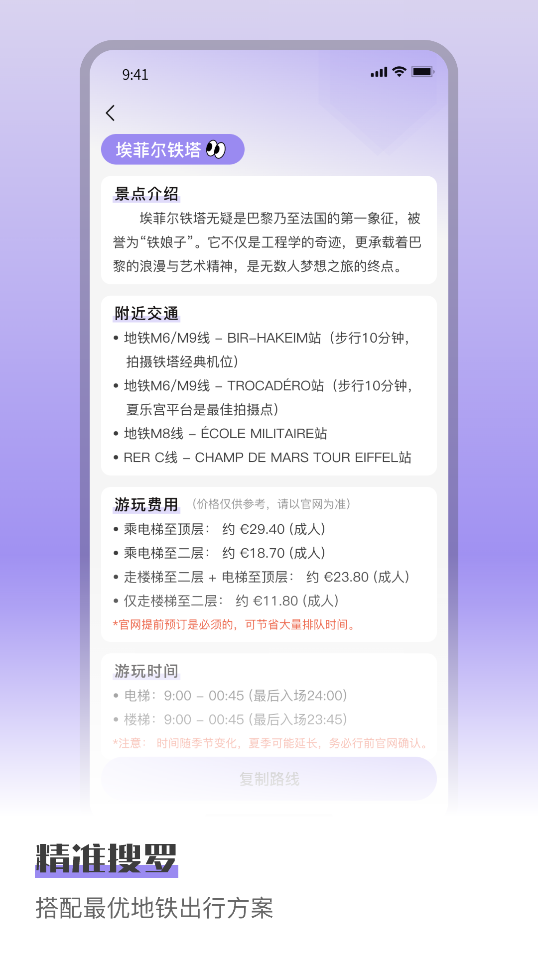 精彩截图-伦敦地铁2026官方新版