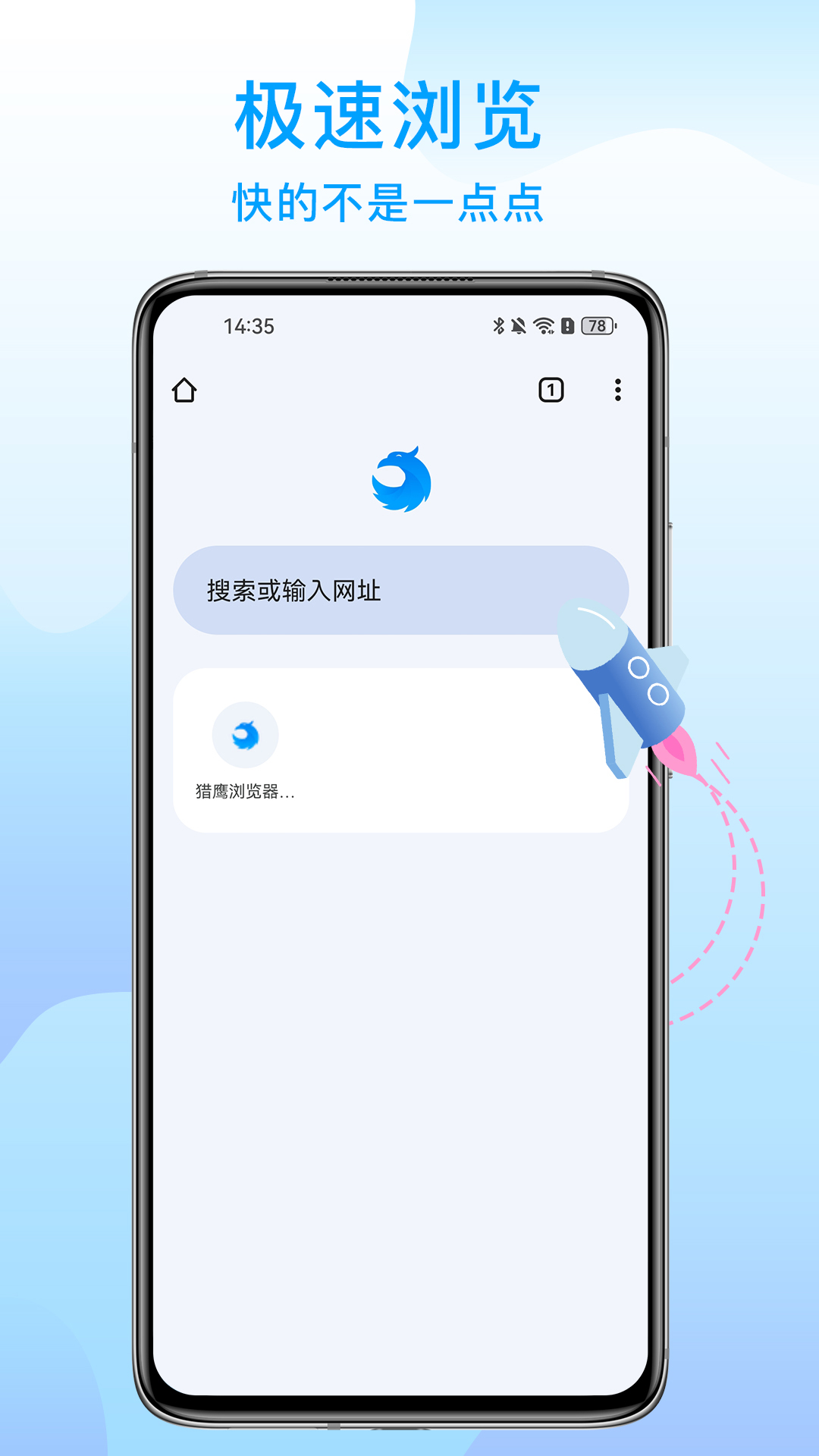 精彩截图-猎鹰浏览器2026官方新版