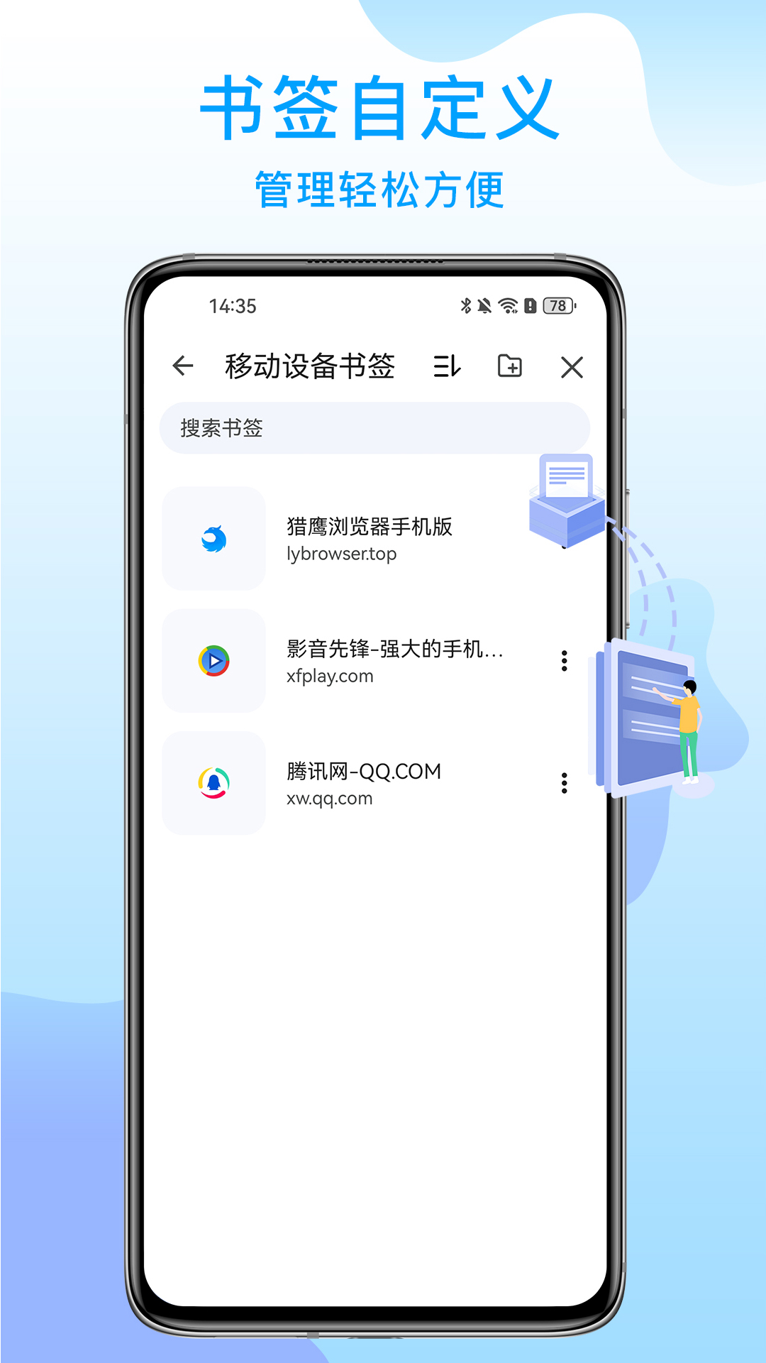 精彩截图-猎鹰浏览器2026官方新版