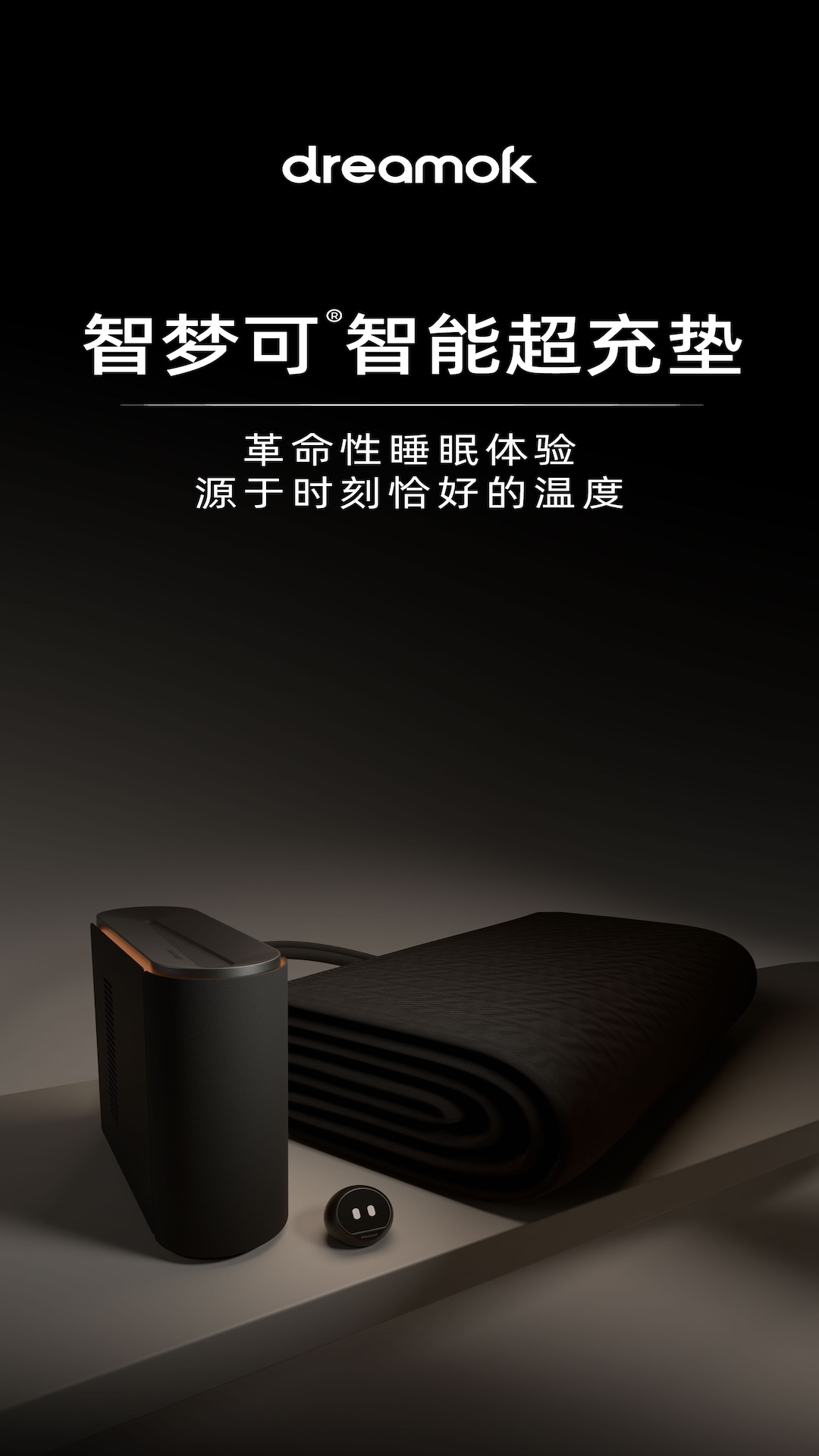 精彩截图-智梦可2026官方新版