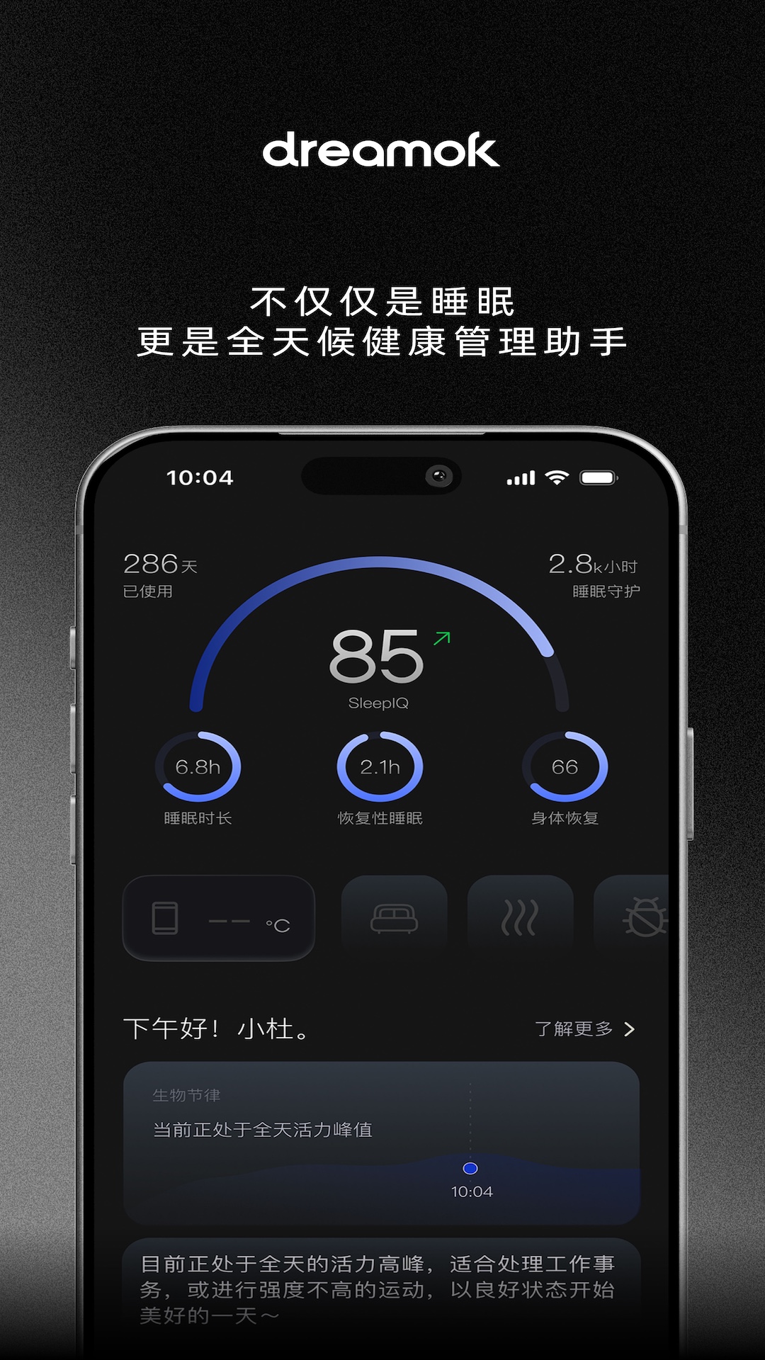 精彩截图-智梦可2026官方新版