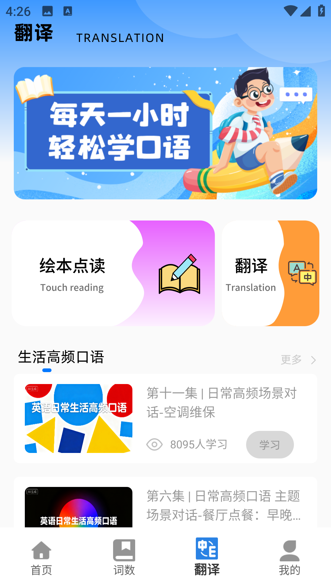 精彩截图-CP背单词2026官方新版