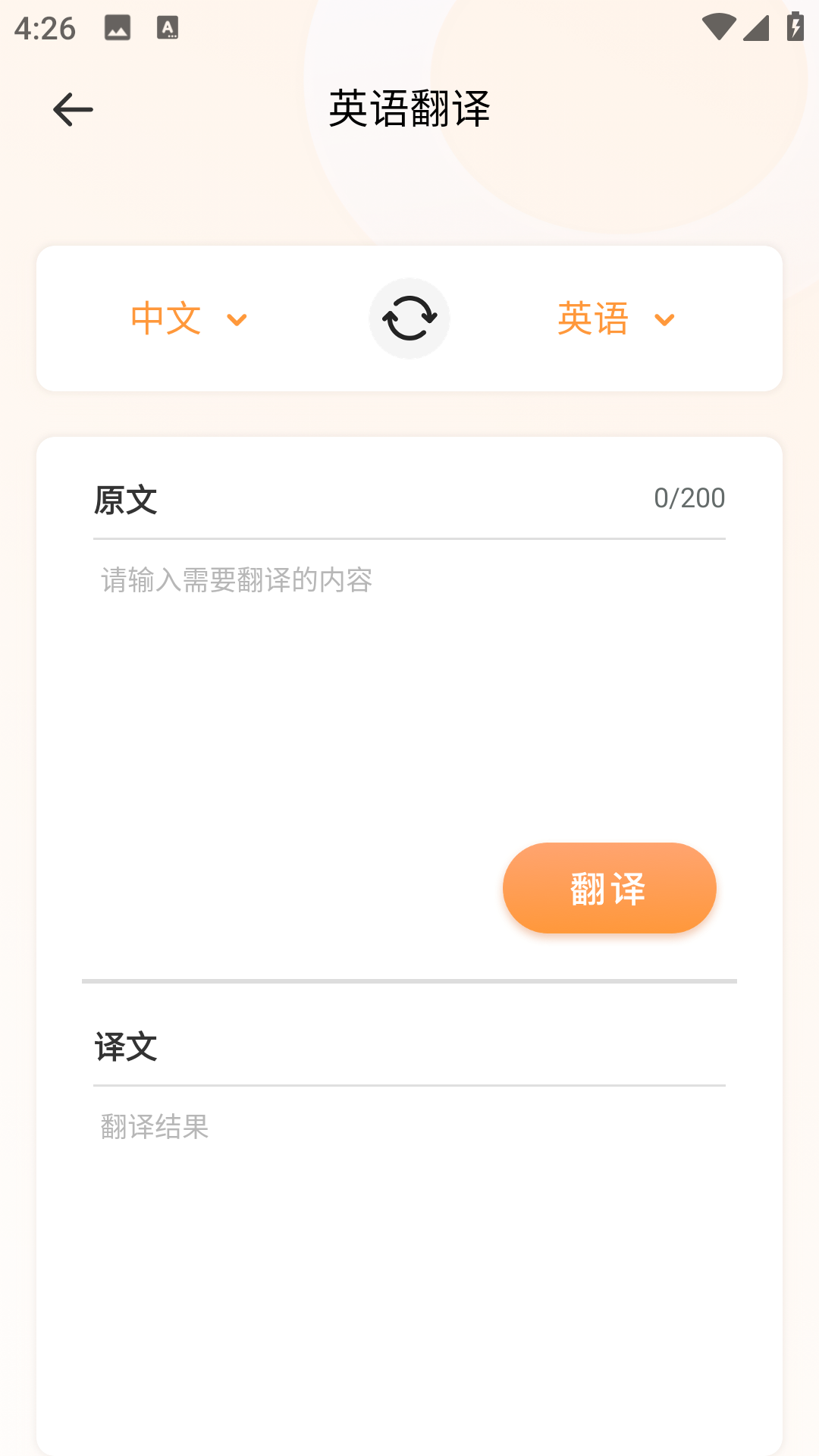 精彩截图-CP背单词2026官方新版