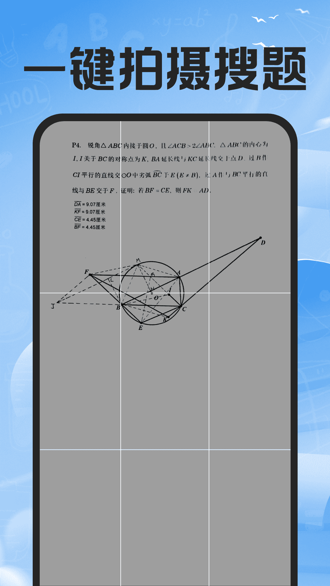 作业搜题辅导 截图 2