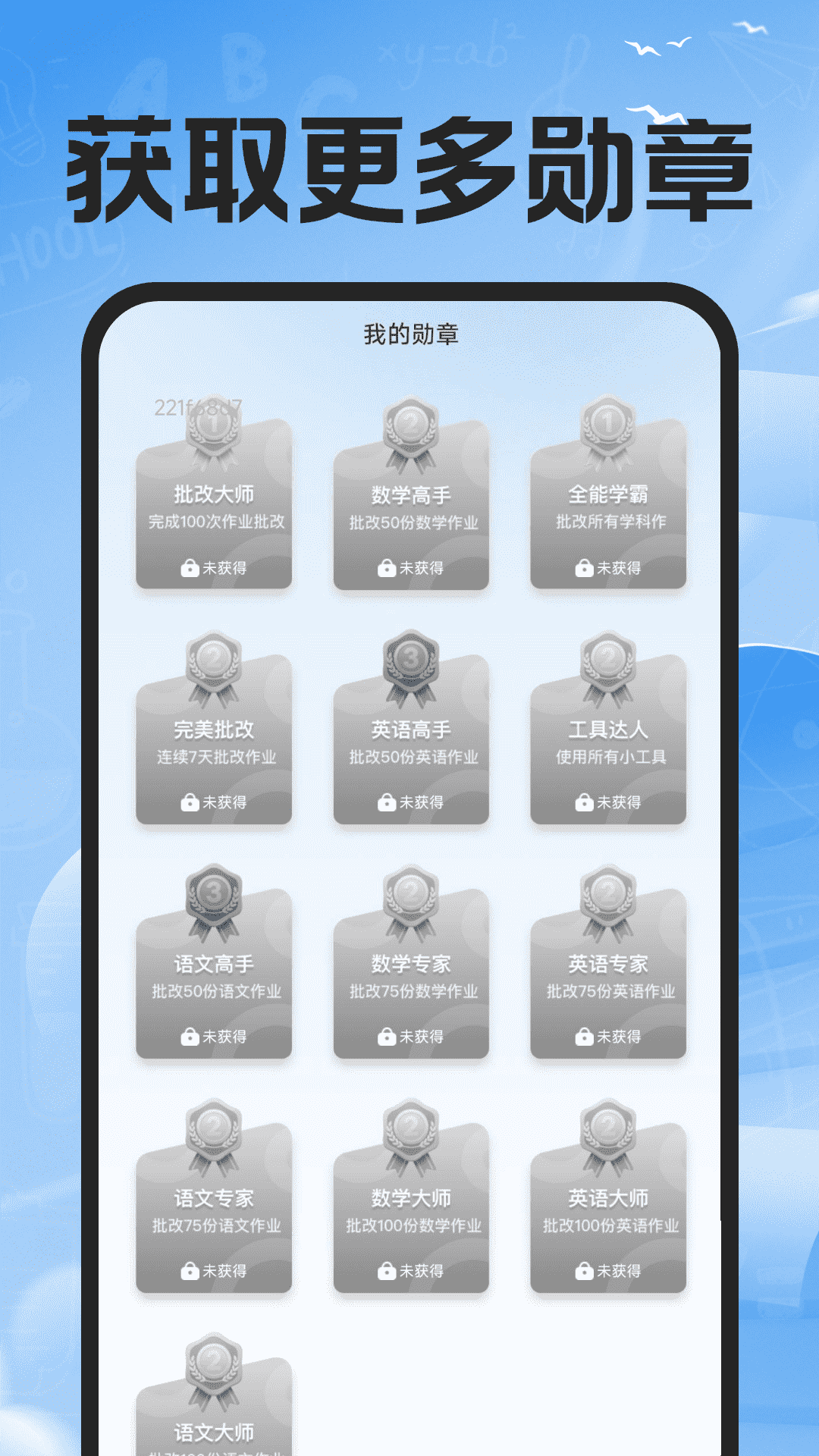 作业搜题辅导 截图 4