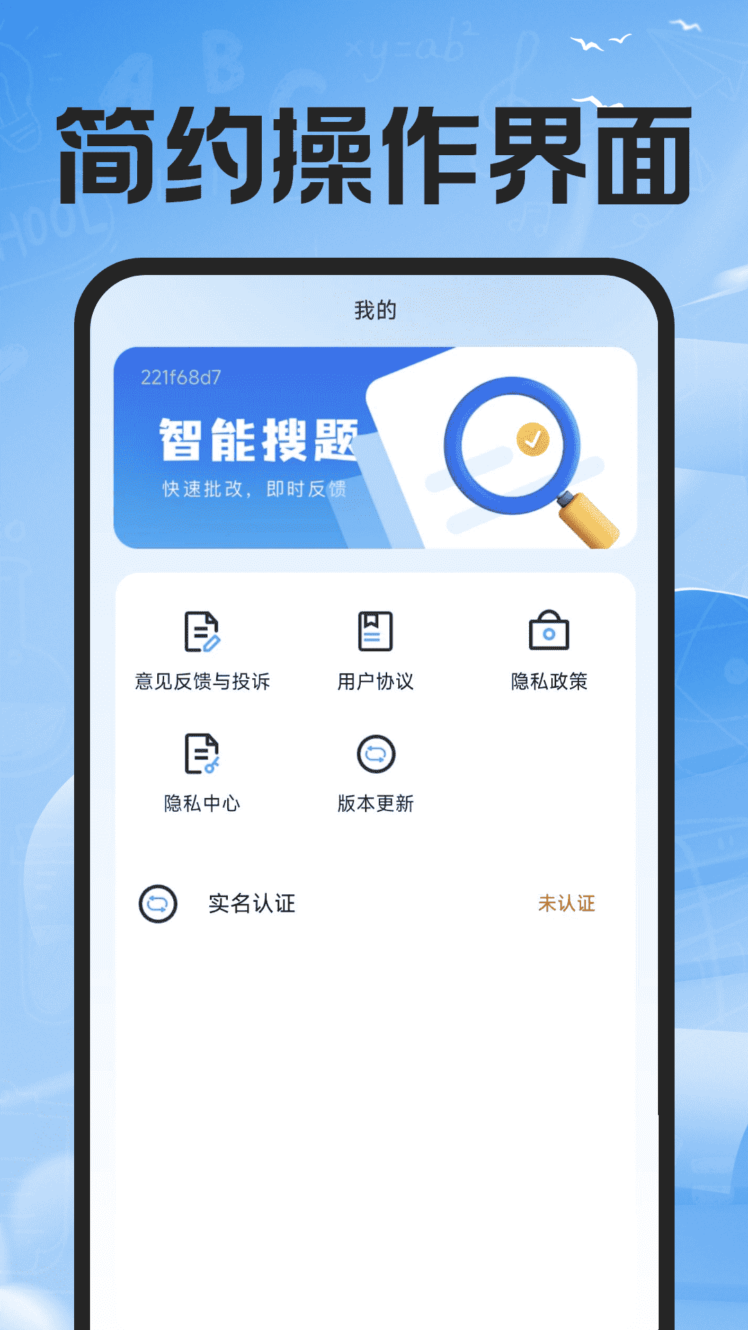 作业搜题辅导 截图 5