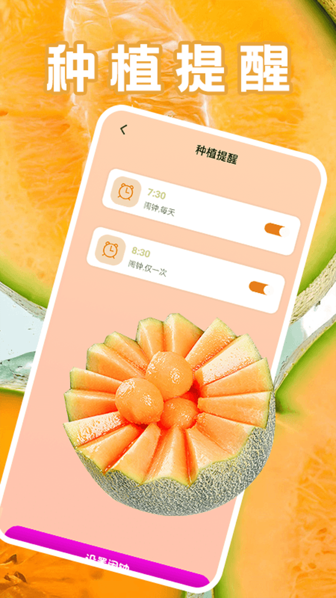 精彩截图-发财哈密瓜2026官方新版