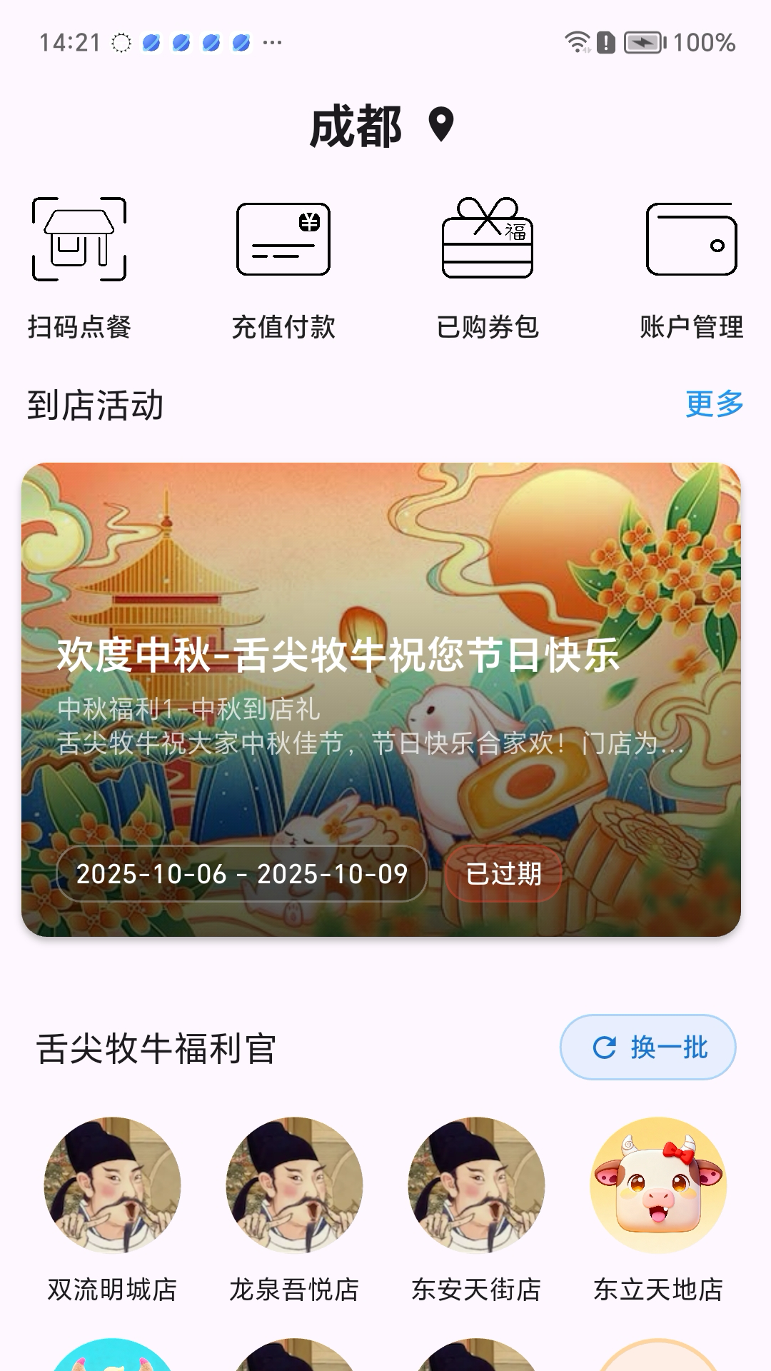精彩截图-舌尖牧牛2026官方新版