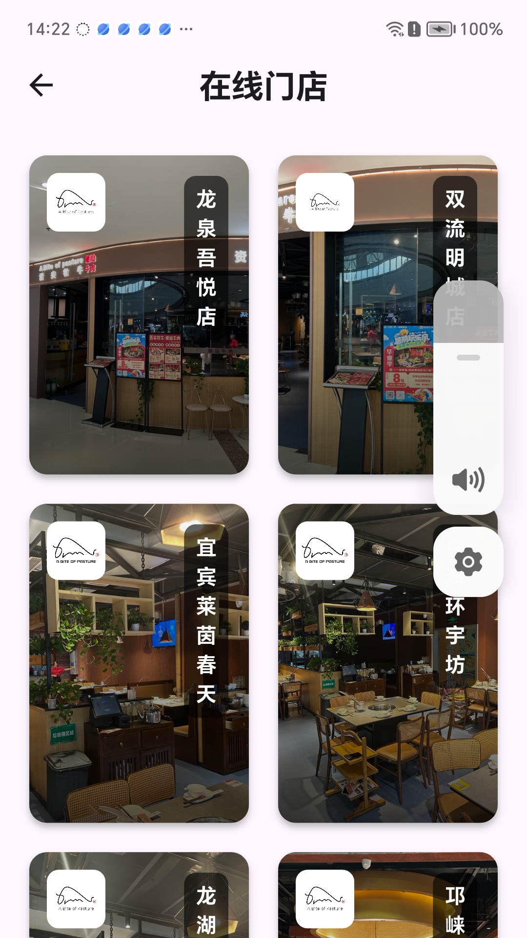 精彩截图-舌尖牧牛2026官方新版