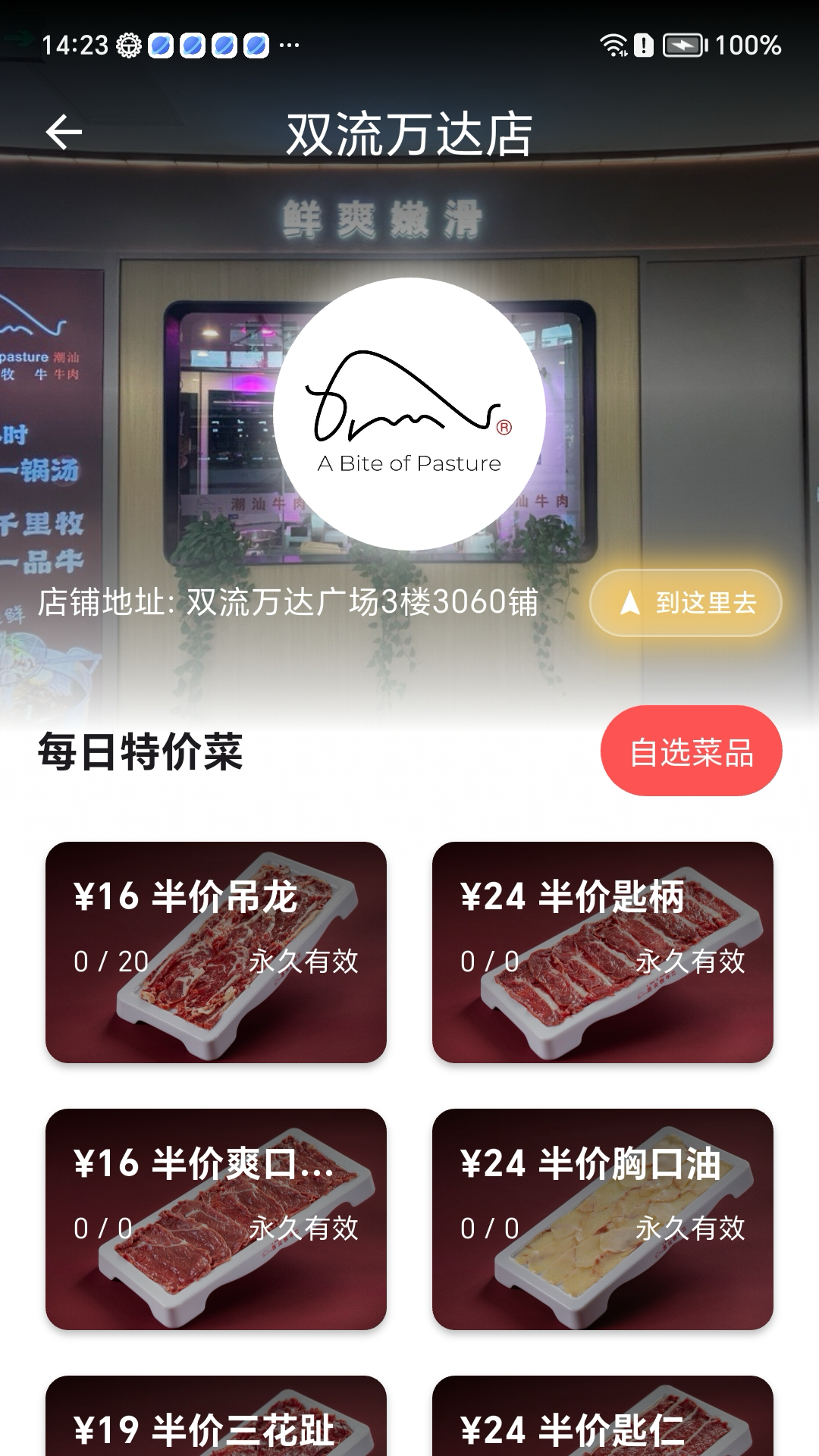 精彩截图-舌尖牧牛2026官方新版