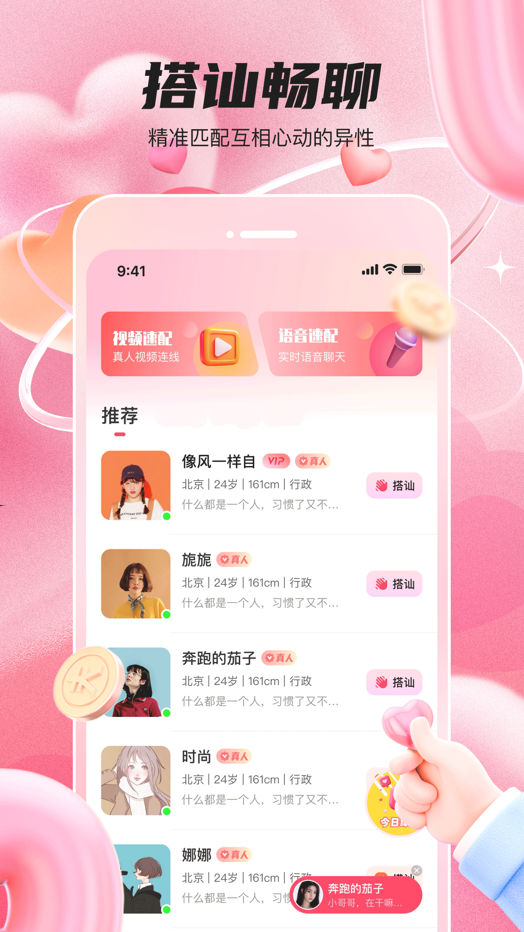 精彩截图-蜜妍2026官方新版