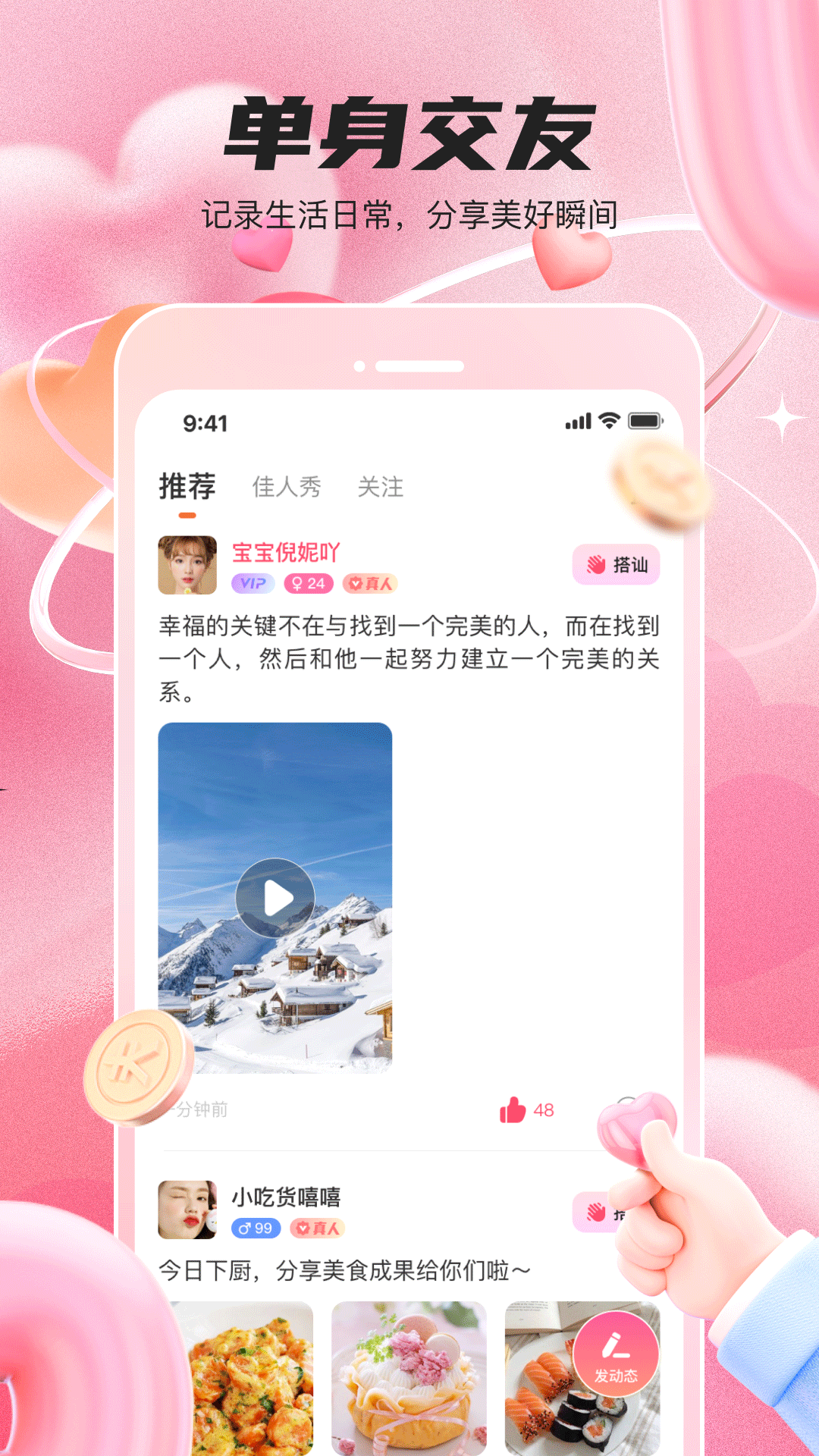 精彩截图-蜜妍2026官方新版