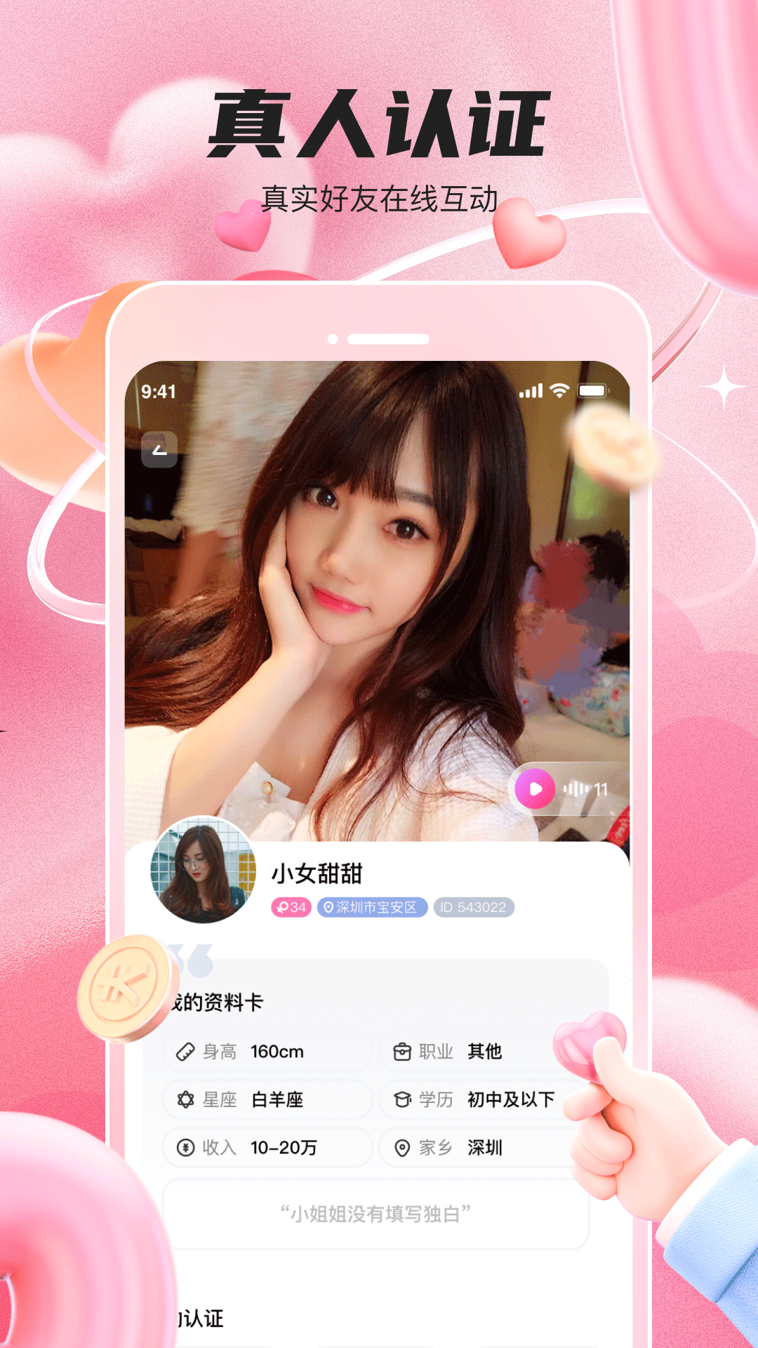 精彩截图-蜜妍2026官方新版