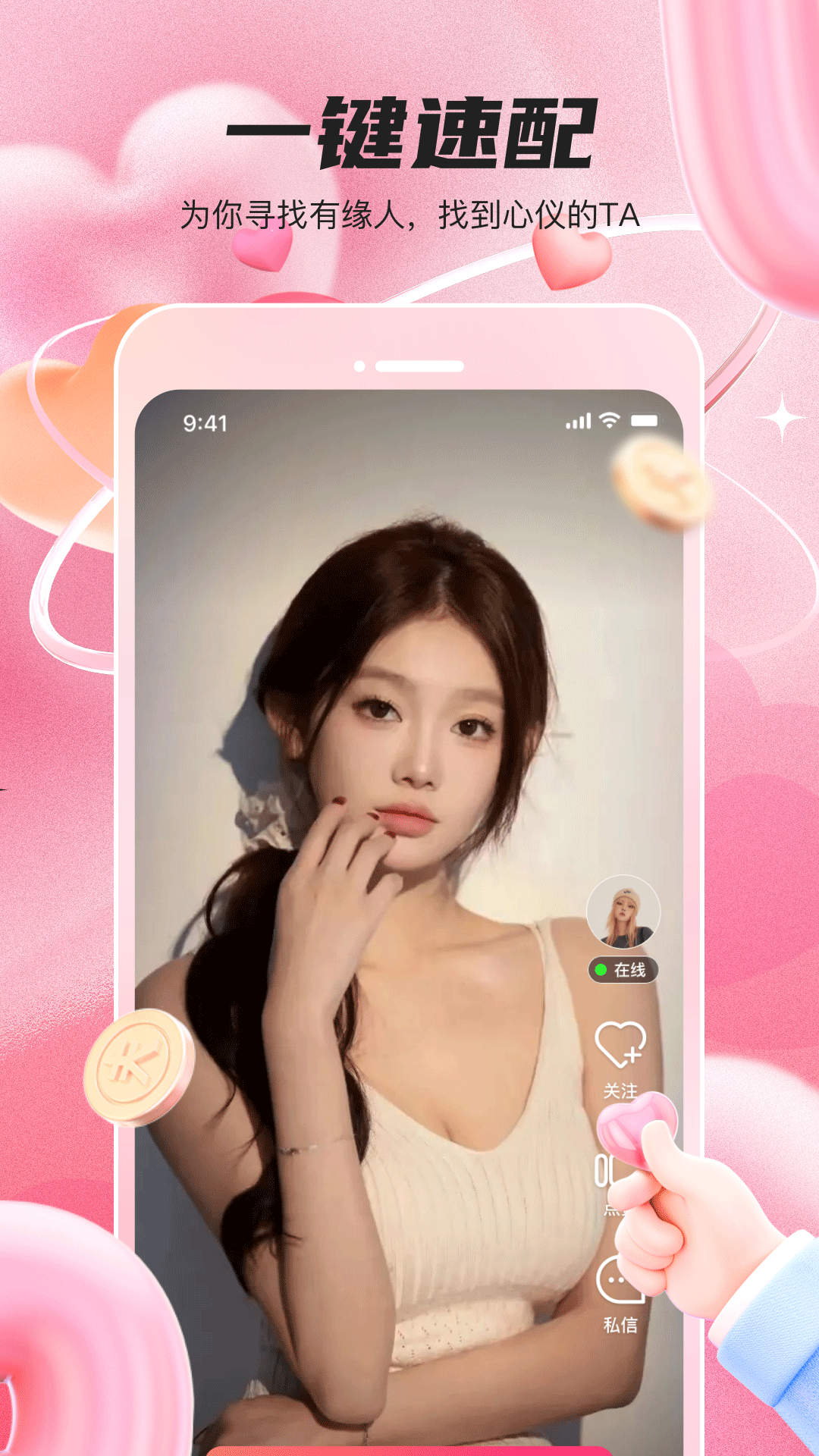 精彩截图-蜜妍2026官方新版