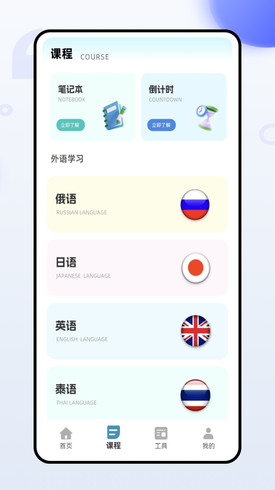 精彩截图-七天学伴课堂2026官方新版