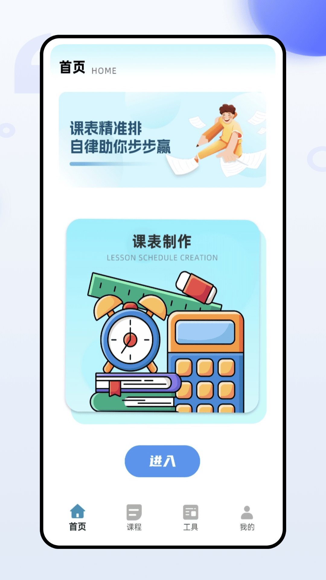 精彩截图-七天学伴课堂2026官方新版