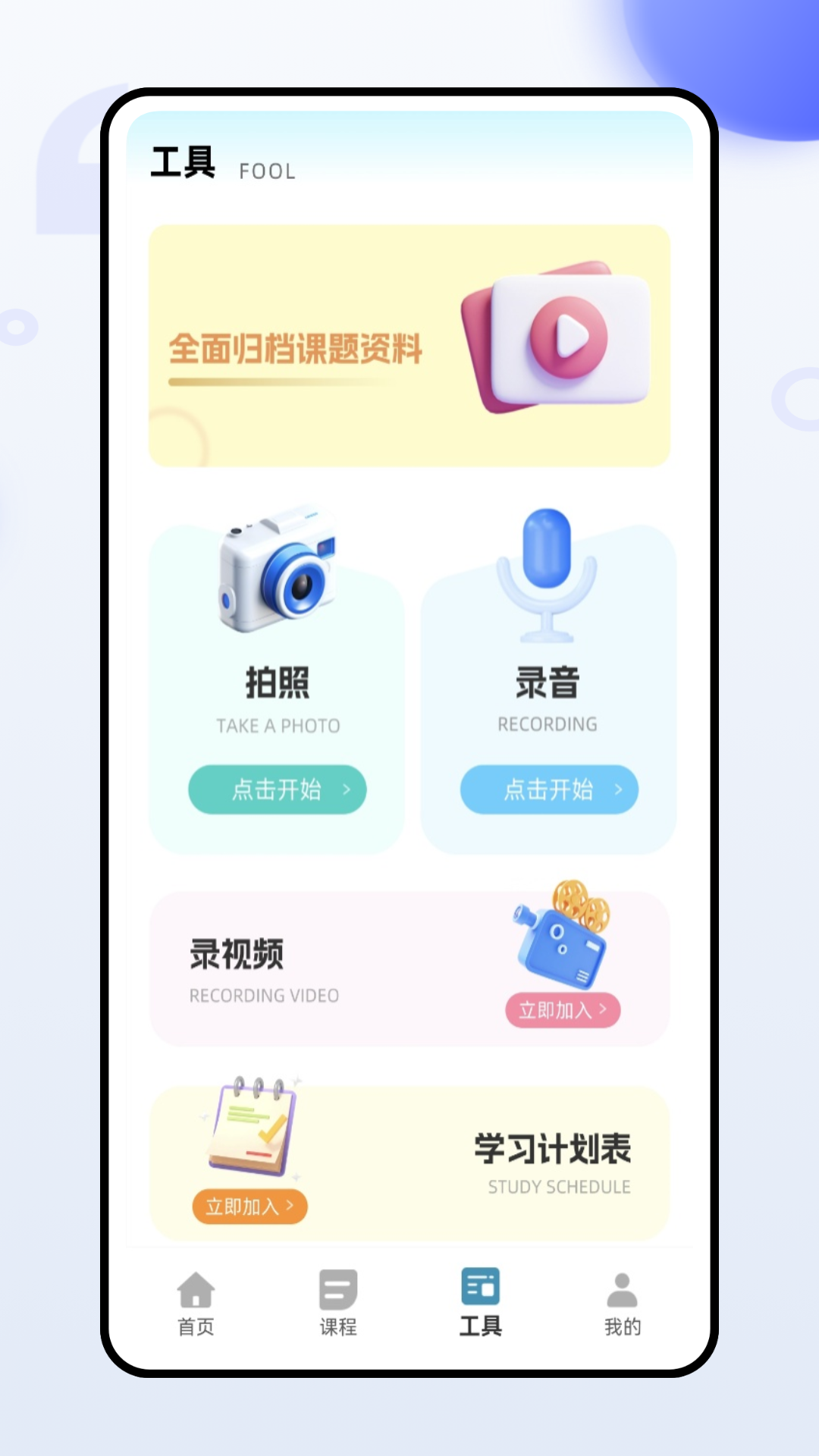 精彩截图-七天学伴课堂2026官方新版