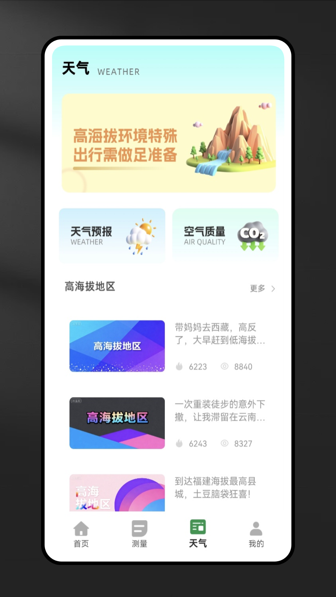 精彩截图-GPS测速2026官方新版