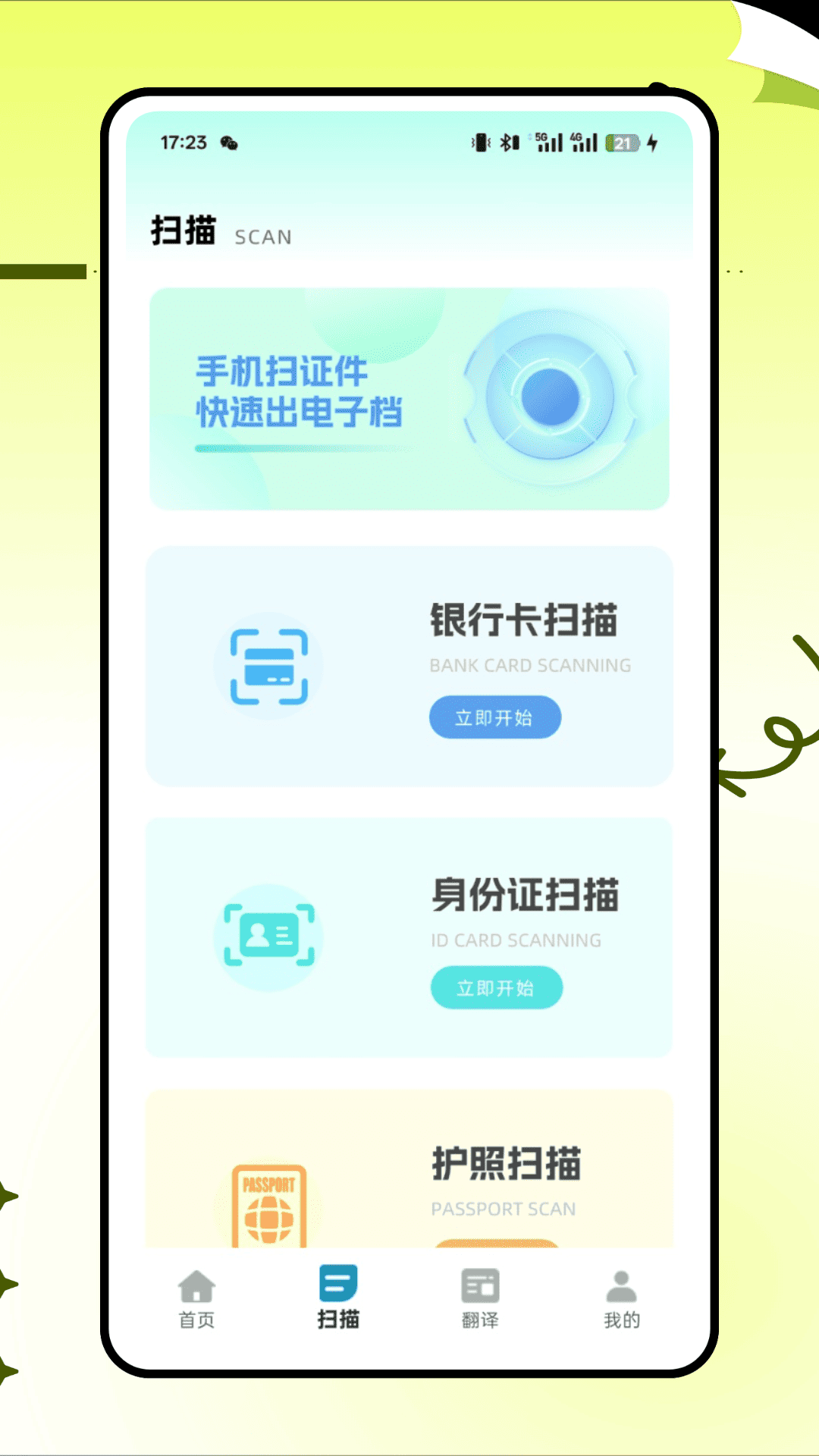 精彩截图-文字提取器2026官方新版