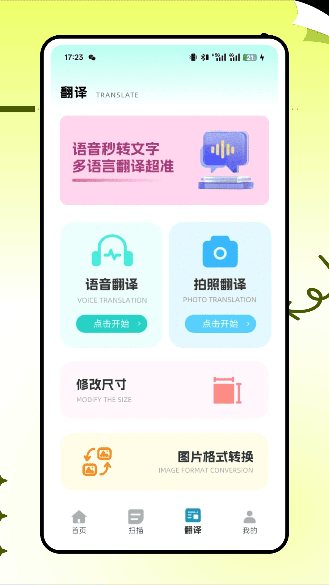 精彩截图-文字提取器2026官方新版