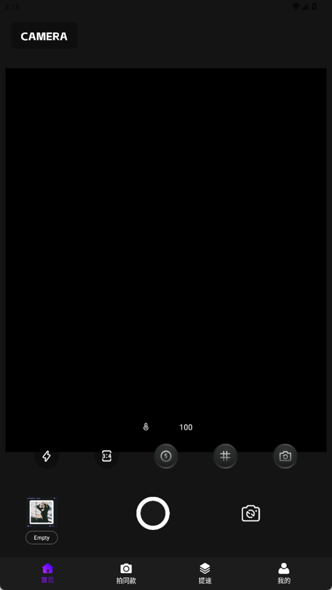 精彩截图-飓风相机2026官方新版