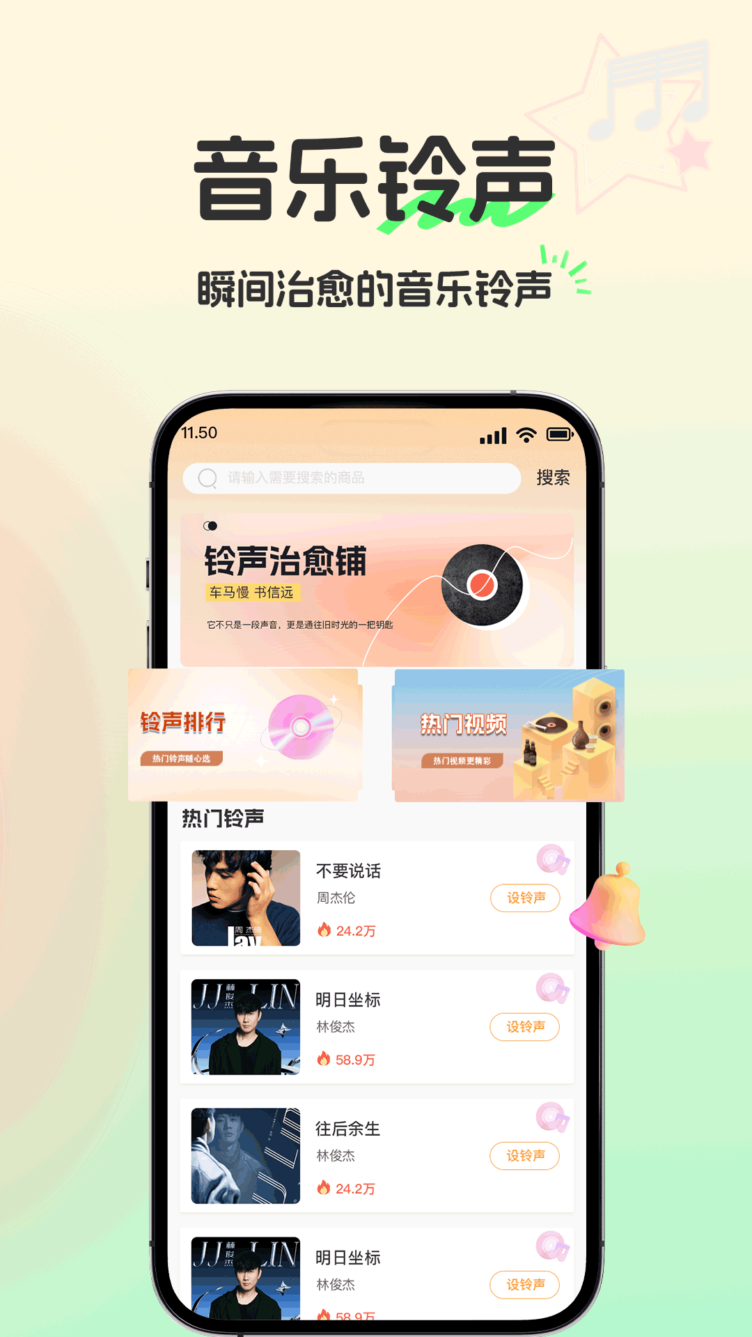 精彩截图-电话铃声多免费2026官方新版