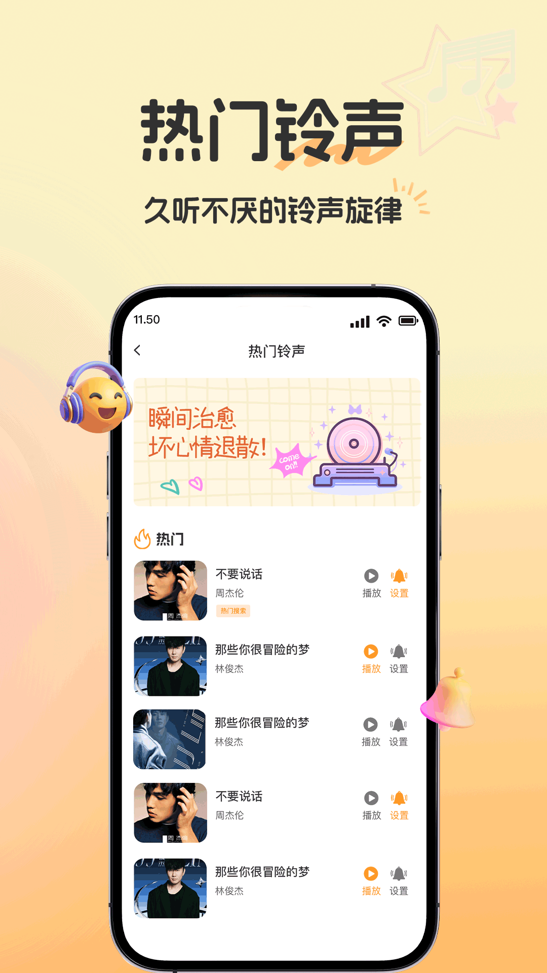 精彩截图-电话铃声多免费2026官方新版