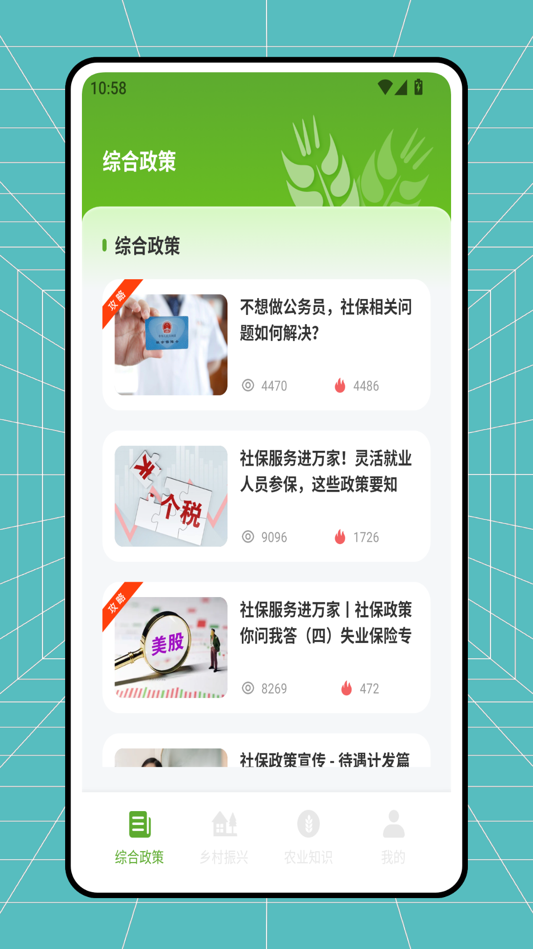 精彩截图-农资配2026官方新版