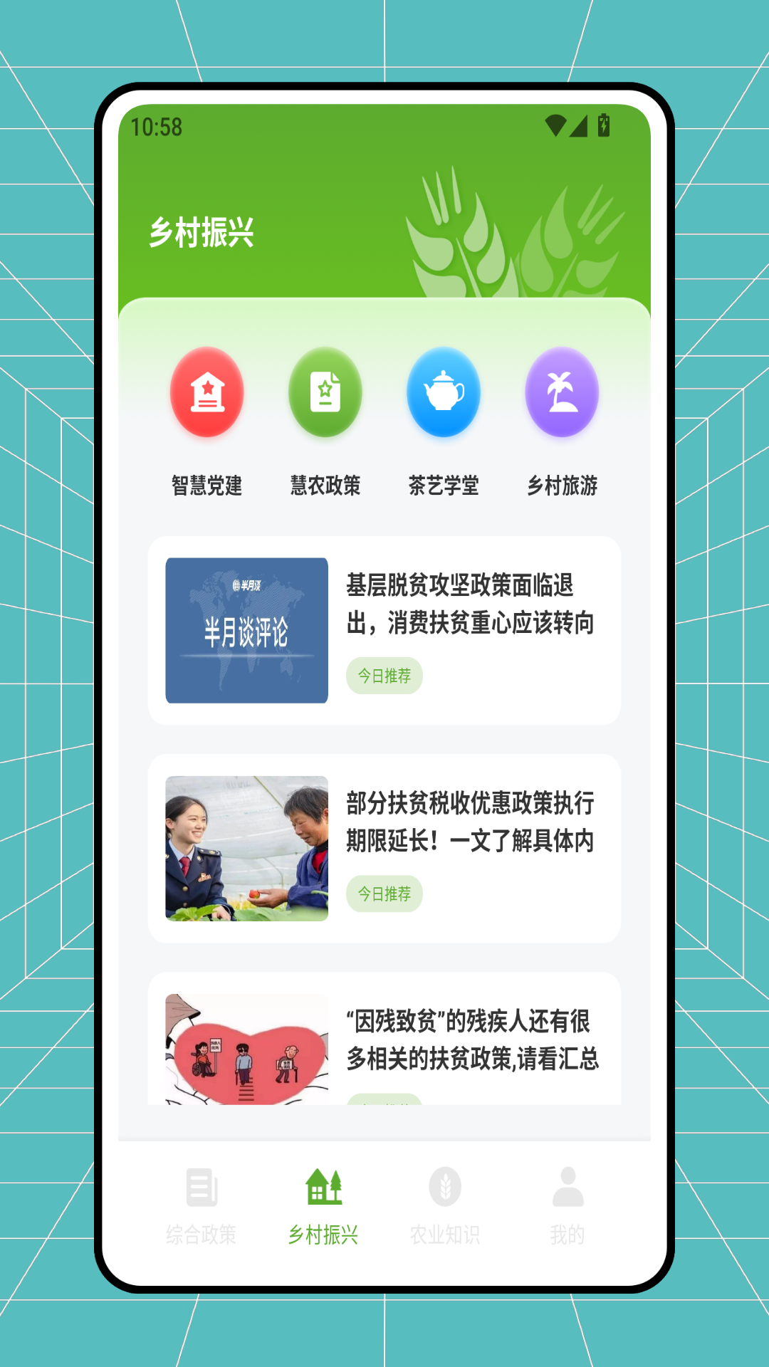 精彩截图-农资配2026官方新版