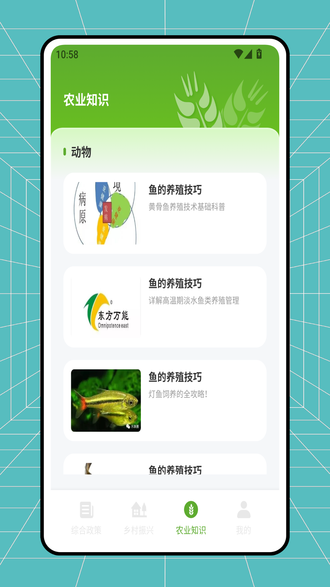 精彩截图-农资配2026官方新版