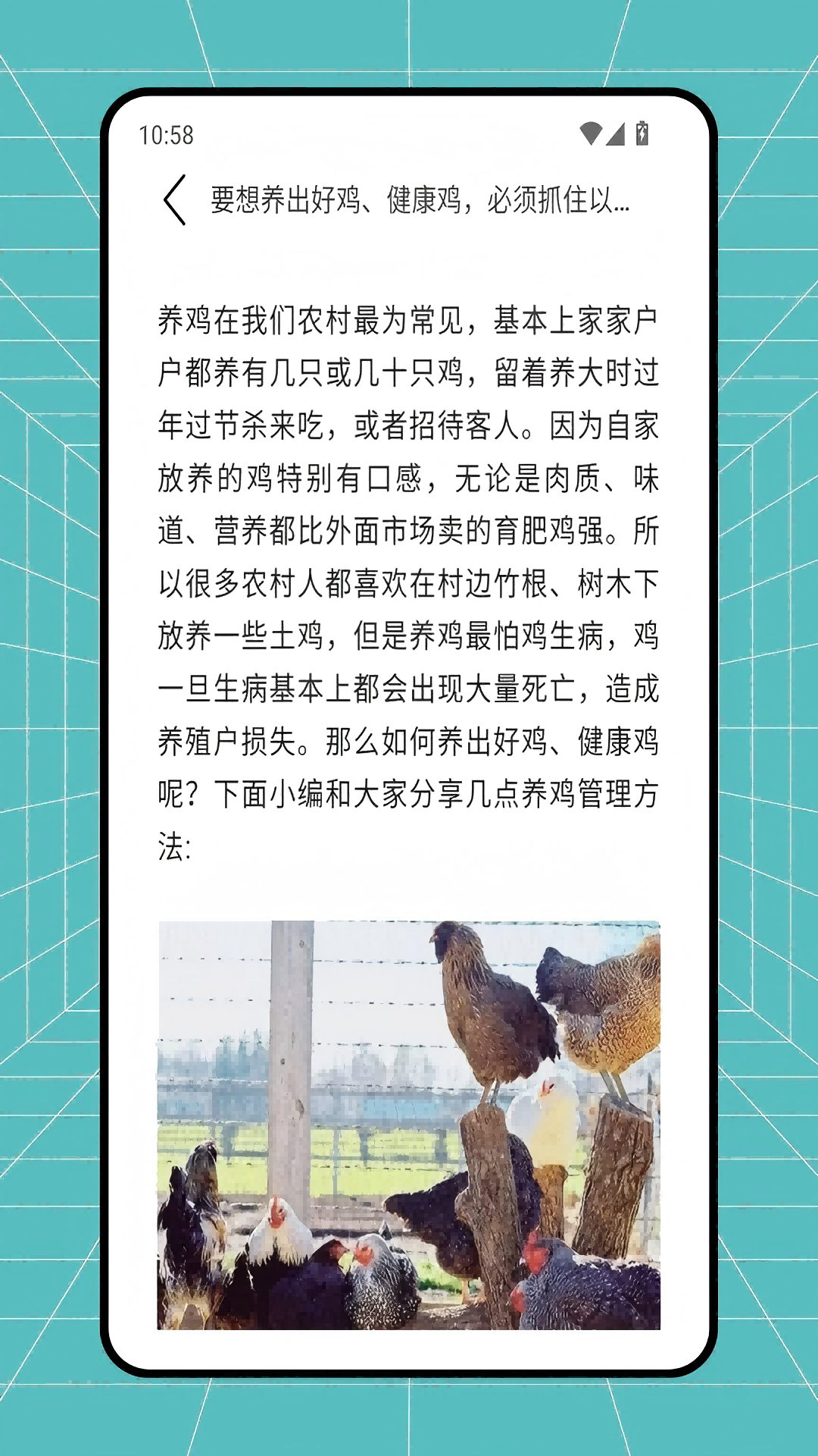 精彩截图-农资配2026官方新版