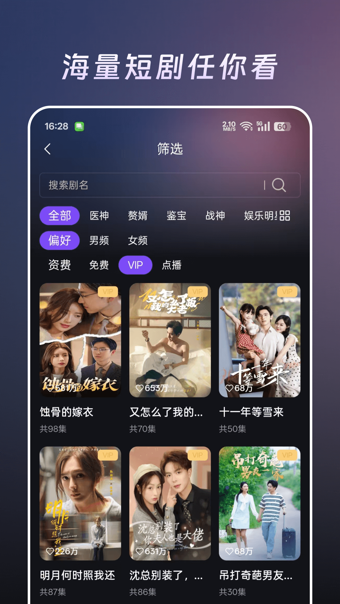 精彩截图-剧多多Live2026官方新版