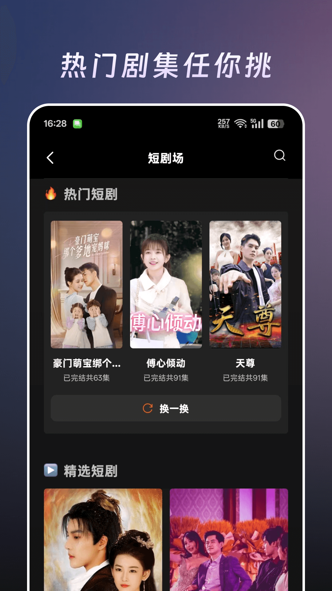 精彩截图-剧多多Live2026官方新版