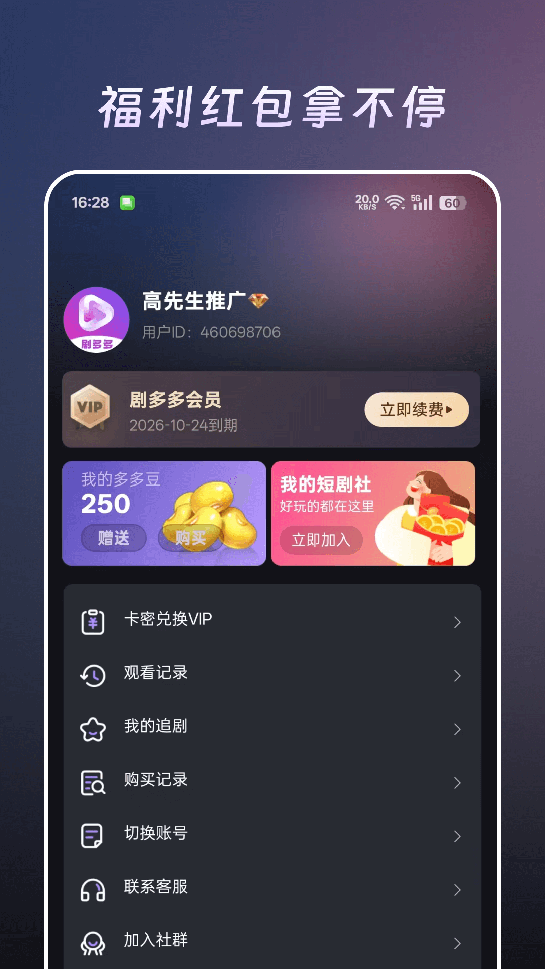 精彩截图-剧多多Live2026官方新版