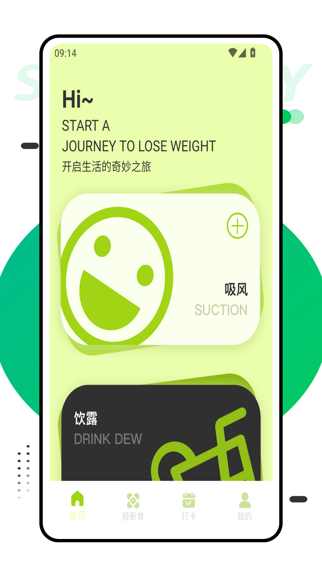 精彩截图-忧健康管理2026官方新版