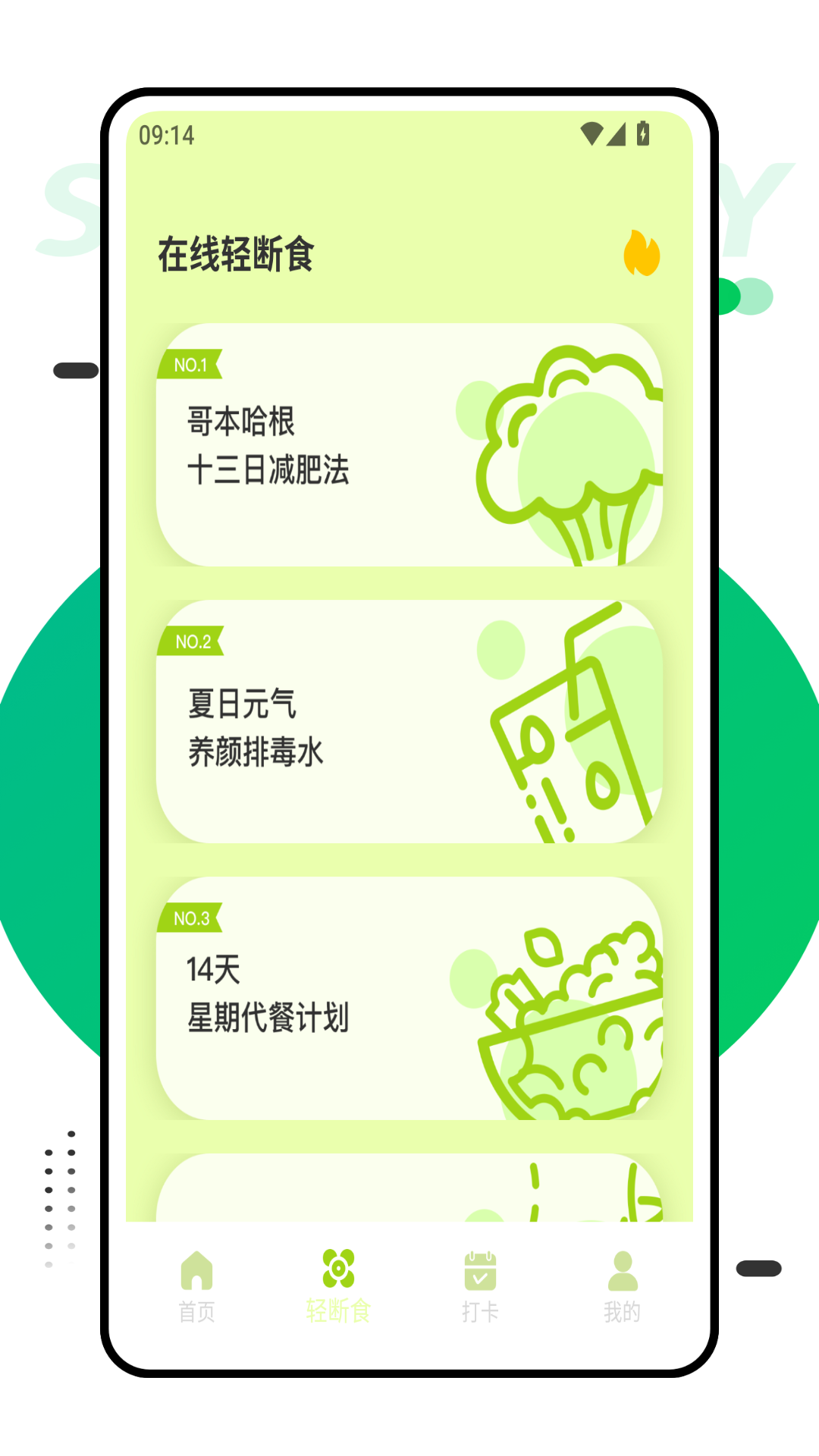 精彩截图-忧健康管理2026官方新版