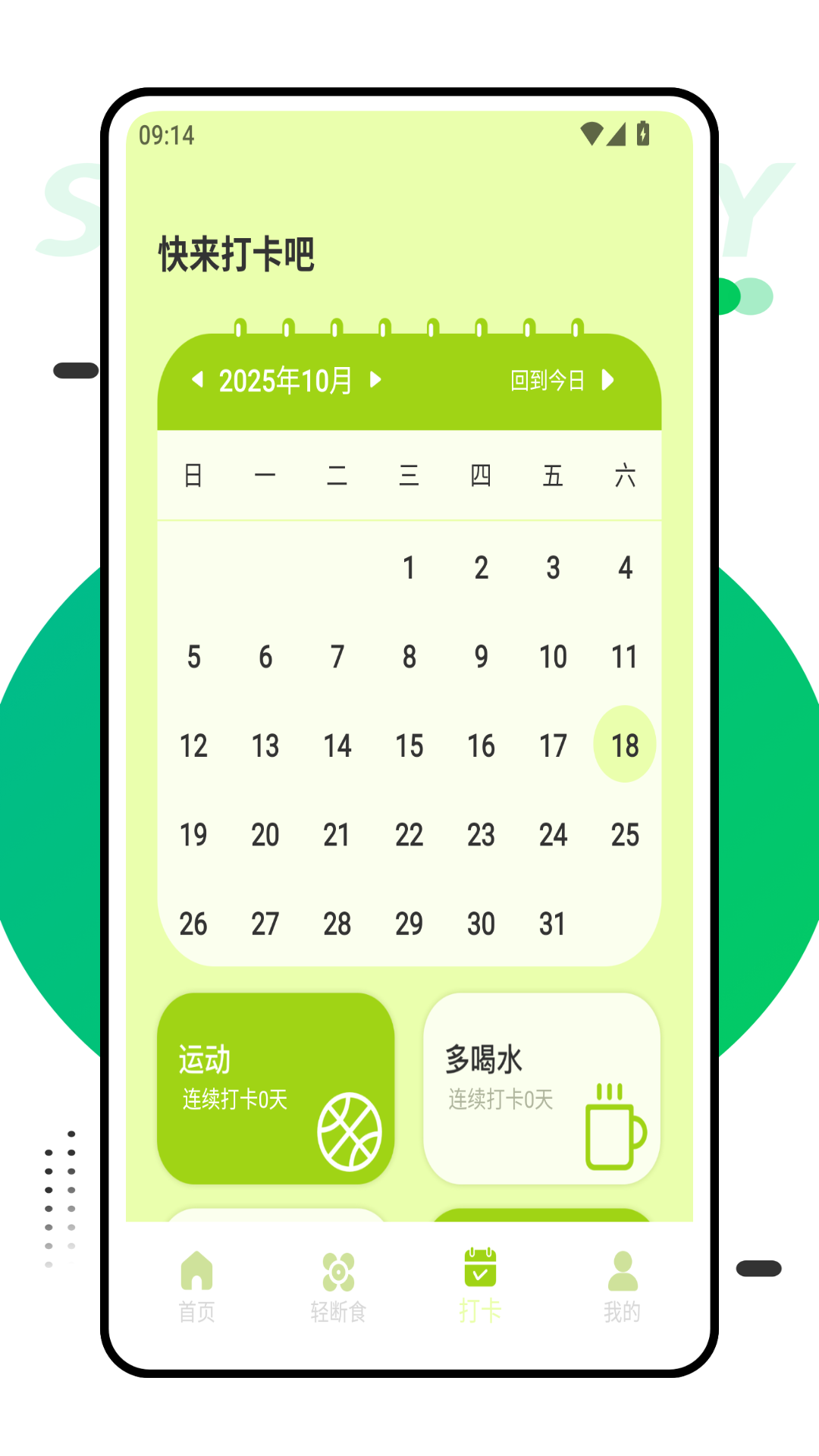精彩截图-忧健康管理2026官方新版