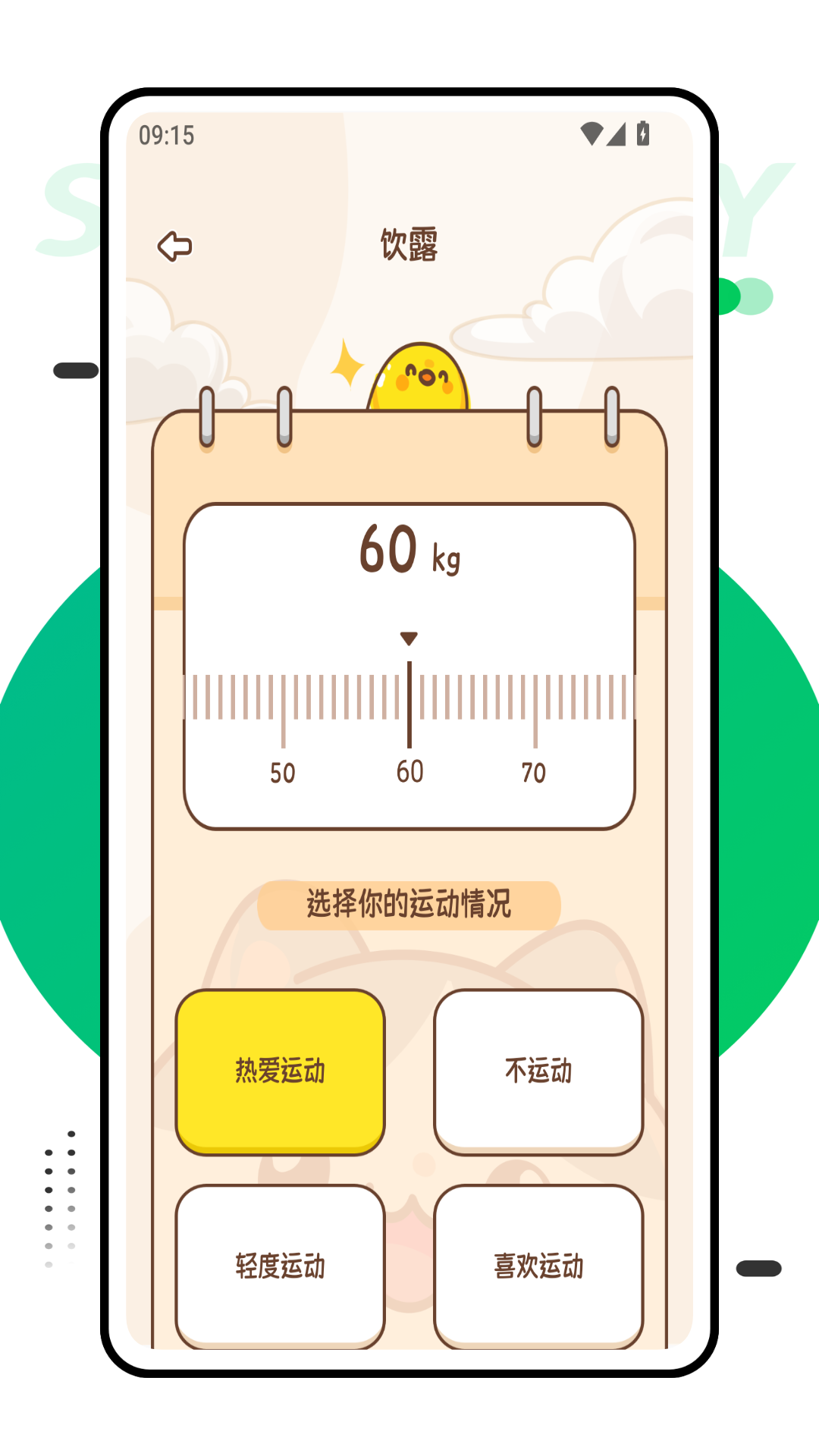 精彩截图-忧健康管理2026官方新版