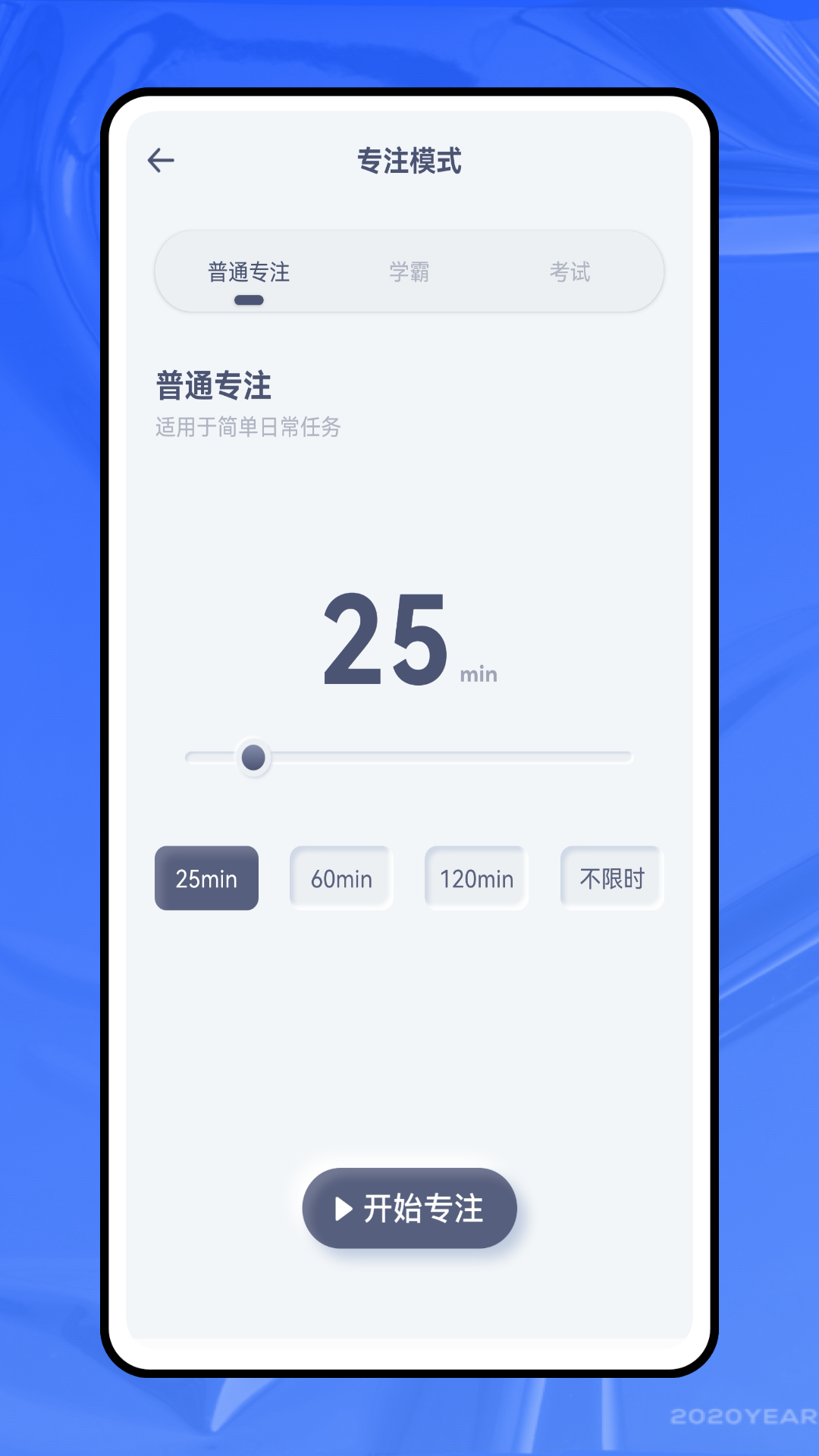 精彩截图-易学课堂2026官方新版
