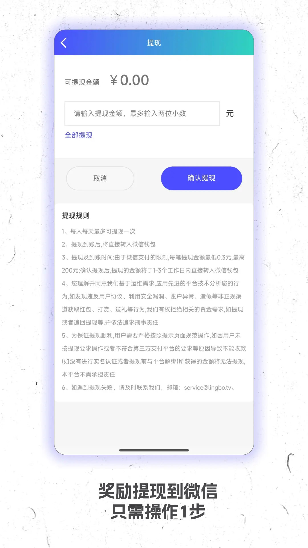 精彩截图-灵播Live2026官方新版