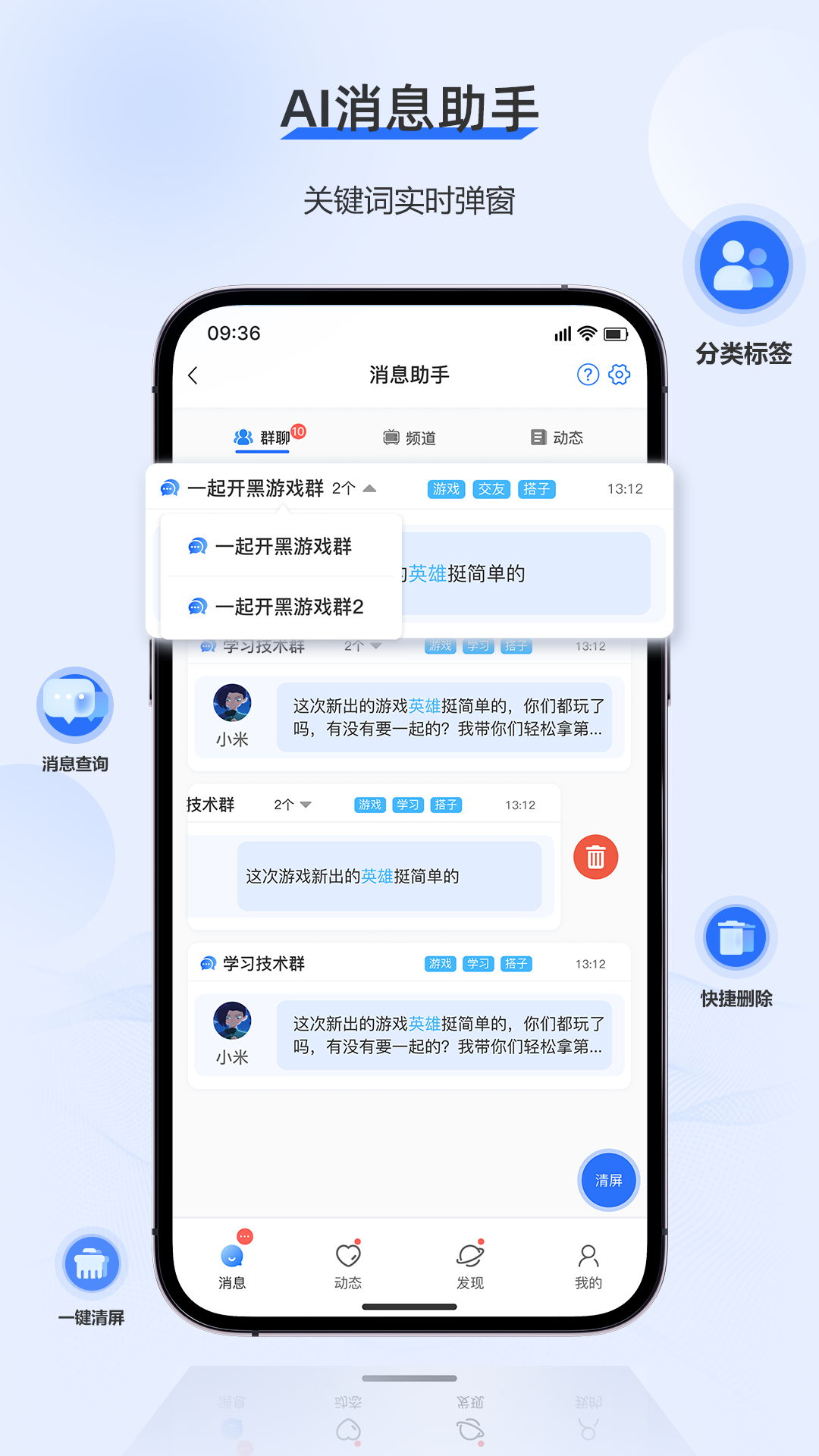 精彩截图-火鱼2026官方新版