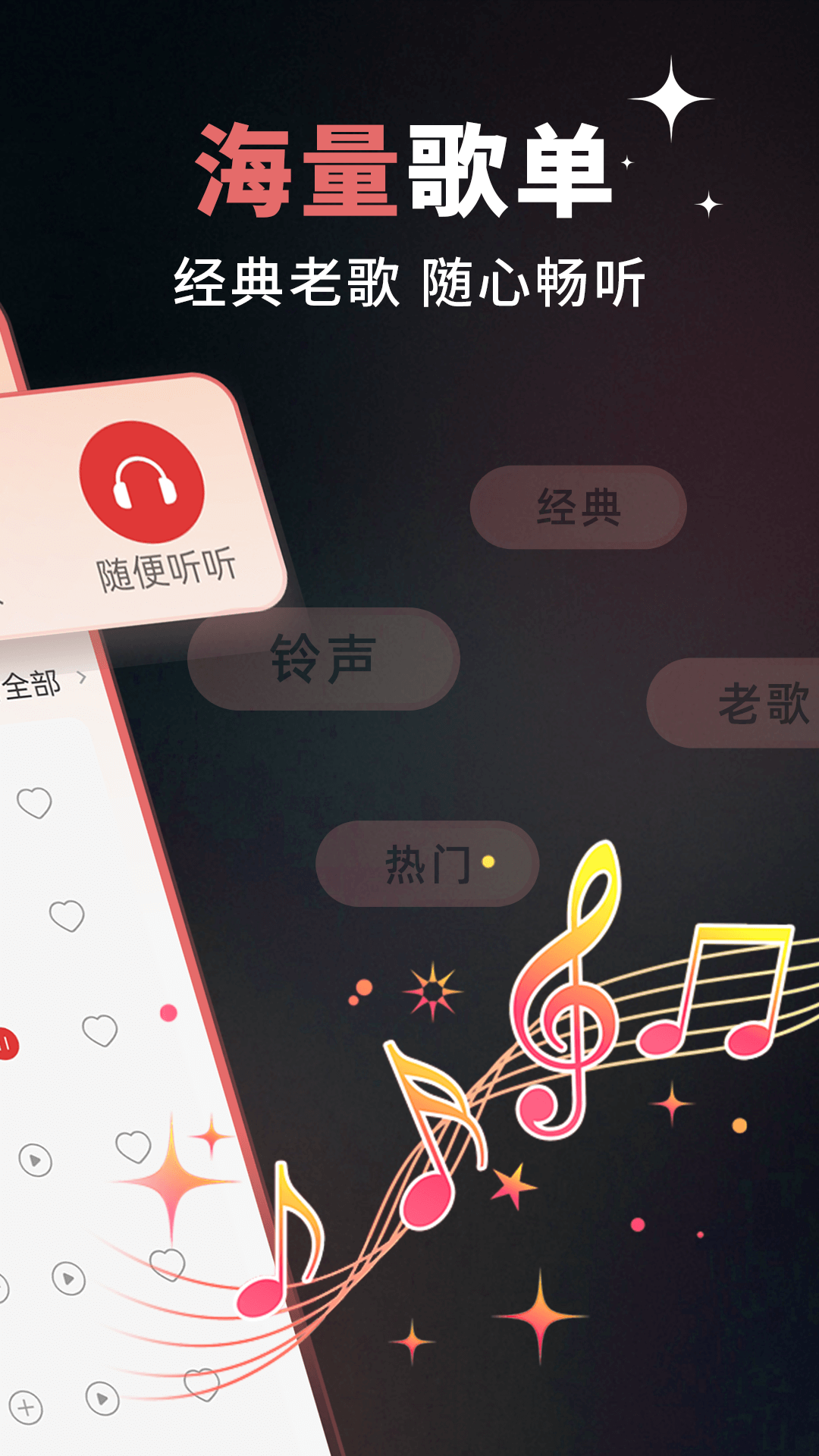 精彩截图-全免老歌播放器2026官方新版