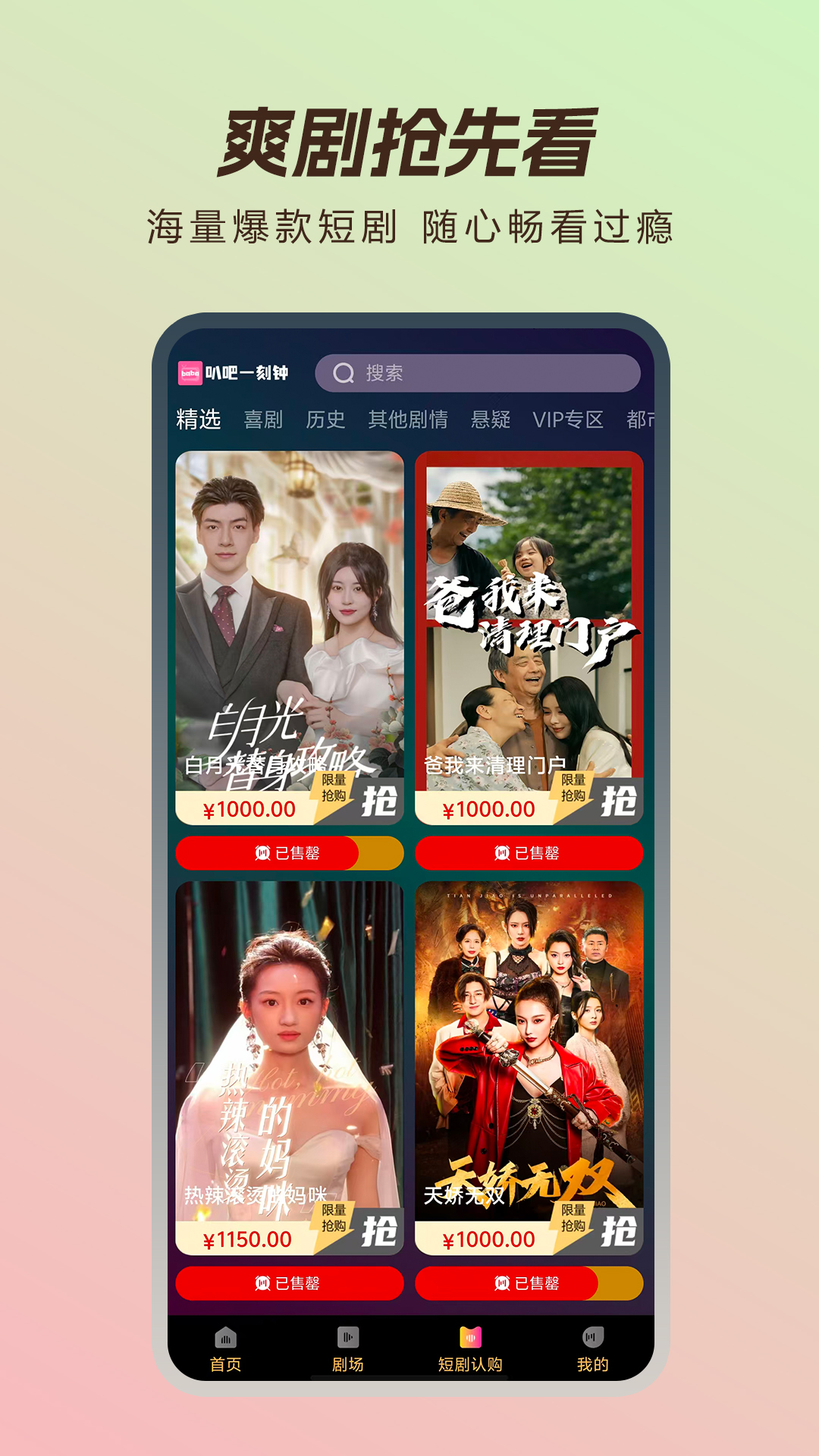精彩截图-叭吧一刻钟2026官方新版