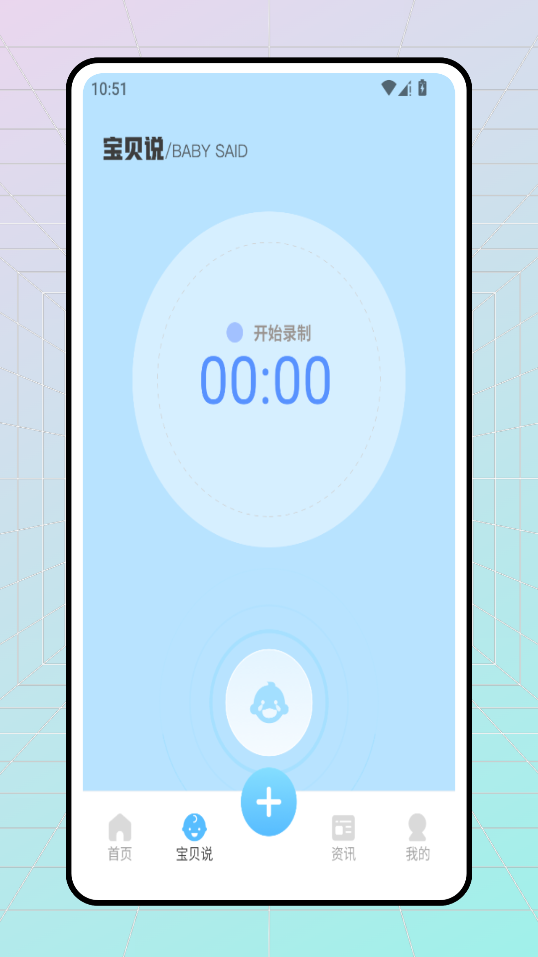 精彩截图-喂养日志2026官方新版