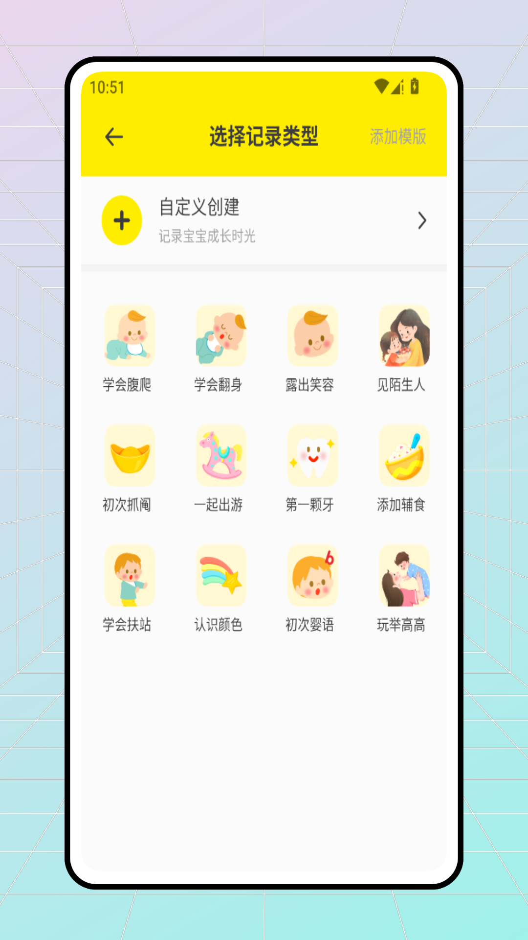 精彩截图-喂养日志2026官方新版