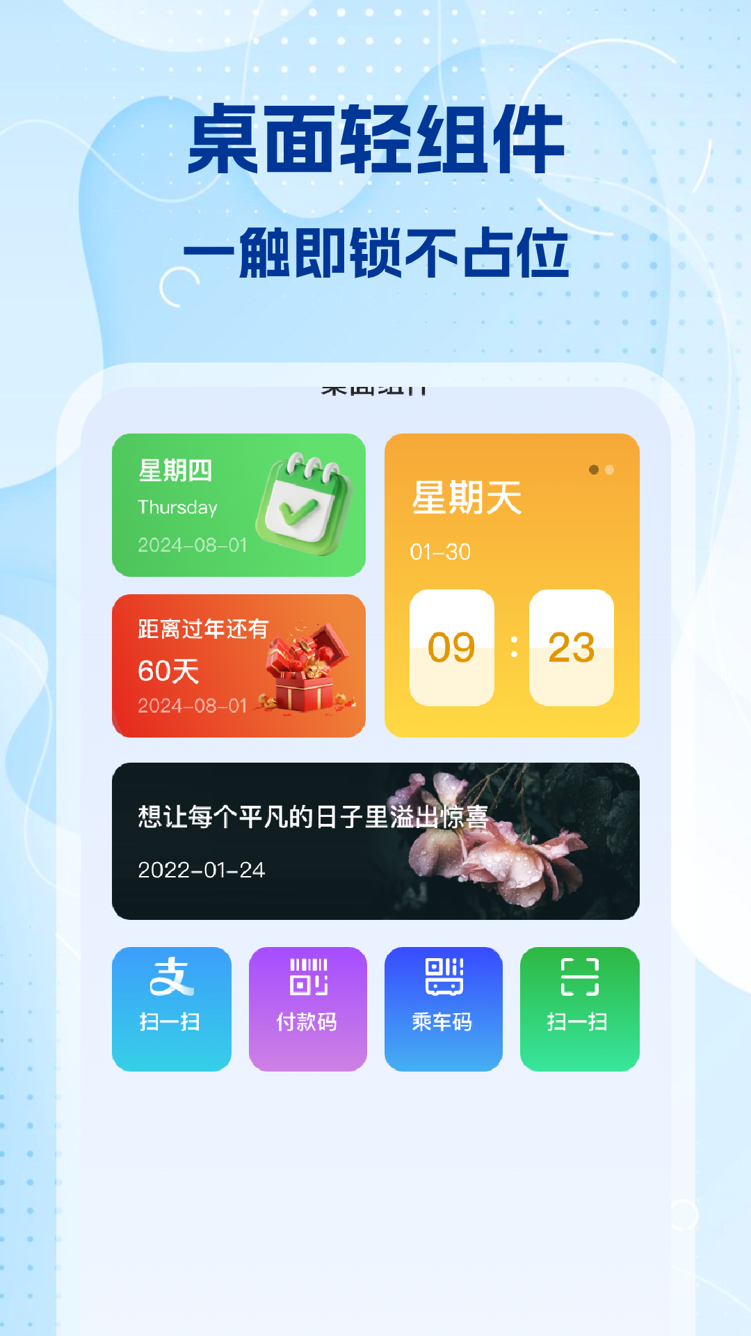 精彩截图-免费快捷锁屏2026官方新版