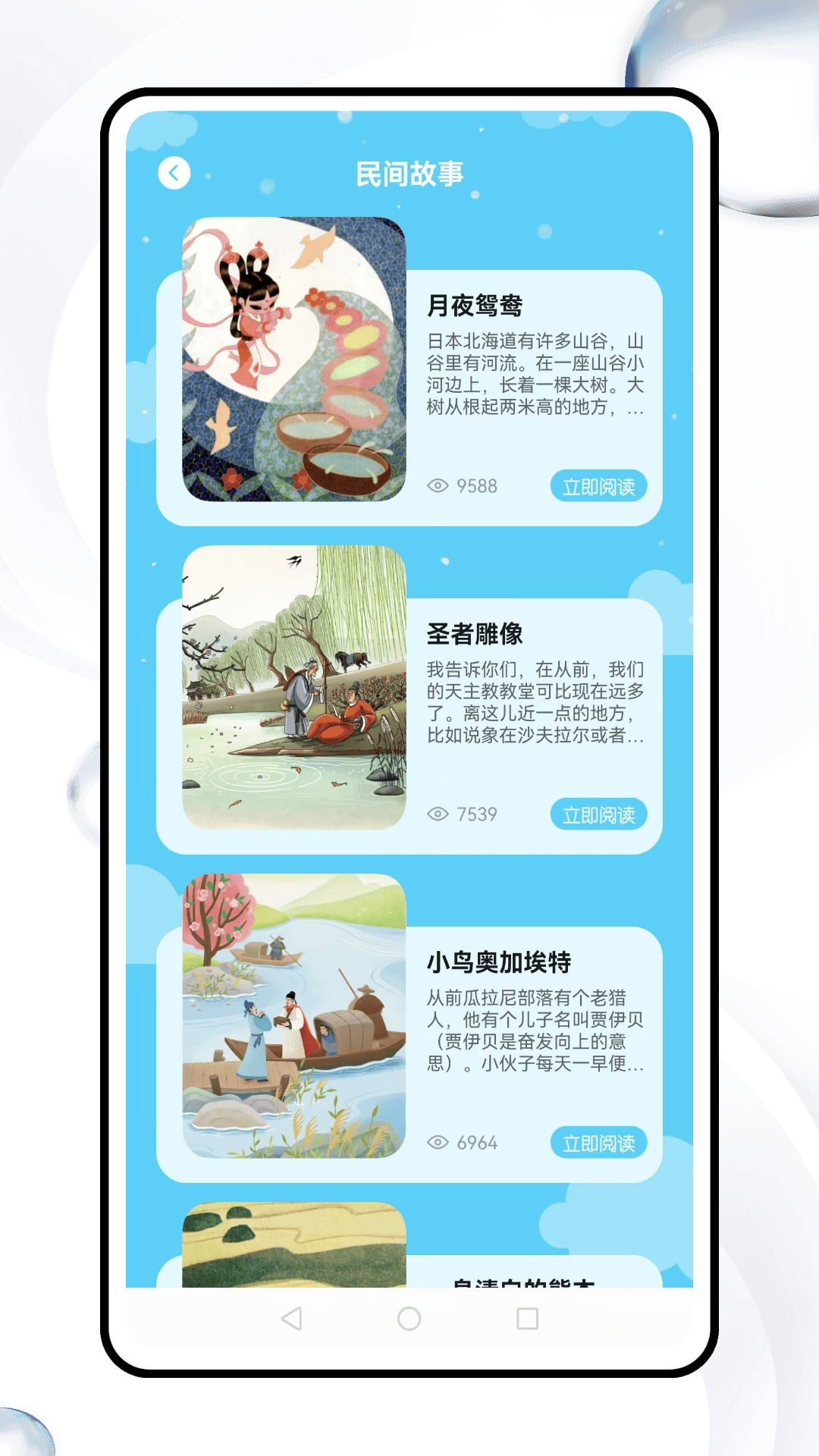 精彩截图-智慧幼教2026官方新版