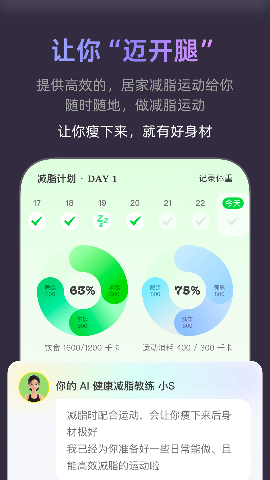 精彩截图-小小体重2026官方新版
