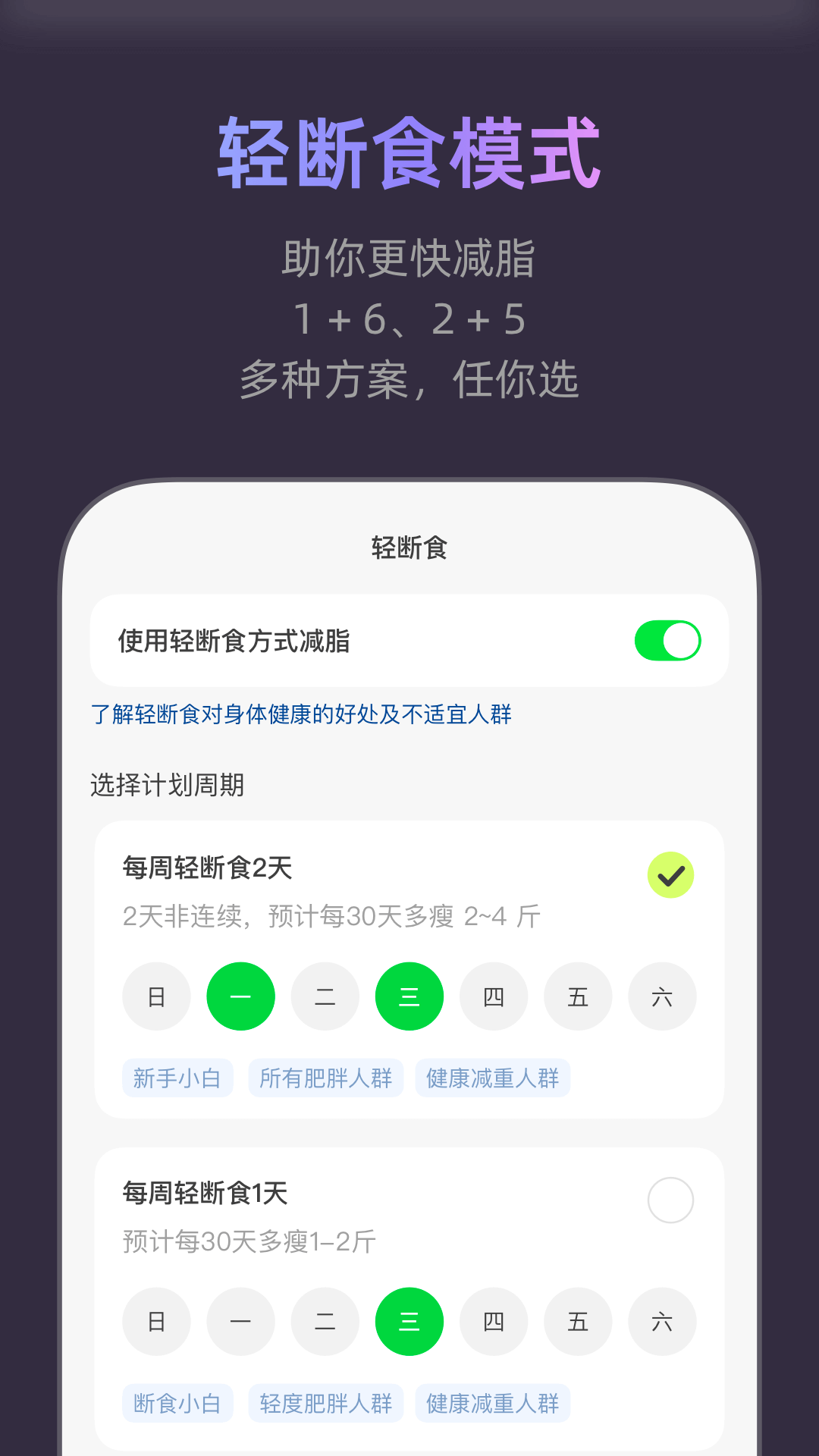 精彩截图-小小体重2026官方新版