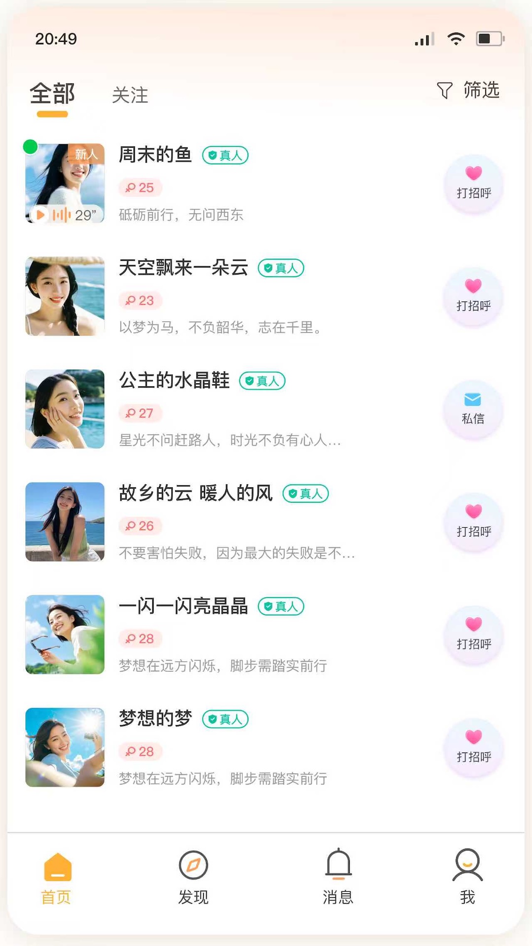 精彩截图-小淘伴2026官方新版